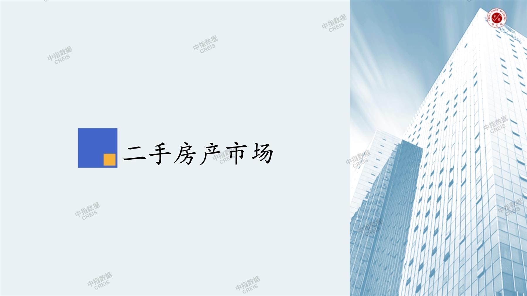 宁波、二手房、二手房成交信息、二手房租赁、二手住宅、房地产市场、市场租赁、市场成交、二手房数据、成交套数、成交均价、成交面积、二手房租金、市场监测报告