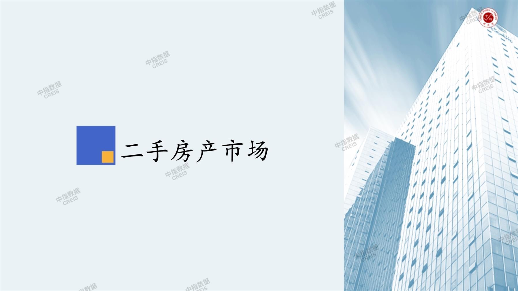 马鞍山、二手房、二手房成交信息、二手房租赁、二手住宅、房地产市场、市场租赁、市场成交、二手房数据、成交套数、成交均价、成交面积、二手房租金、市场监测报告