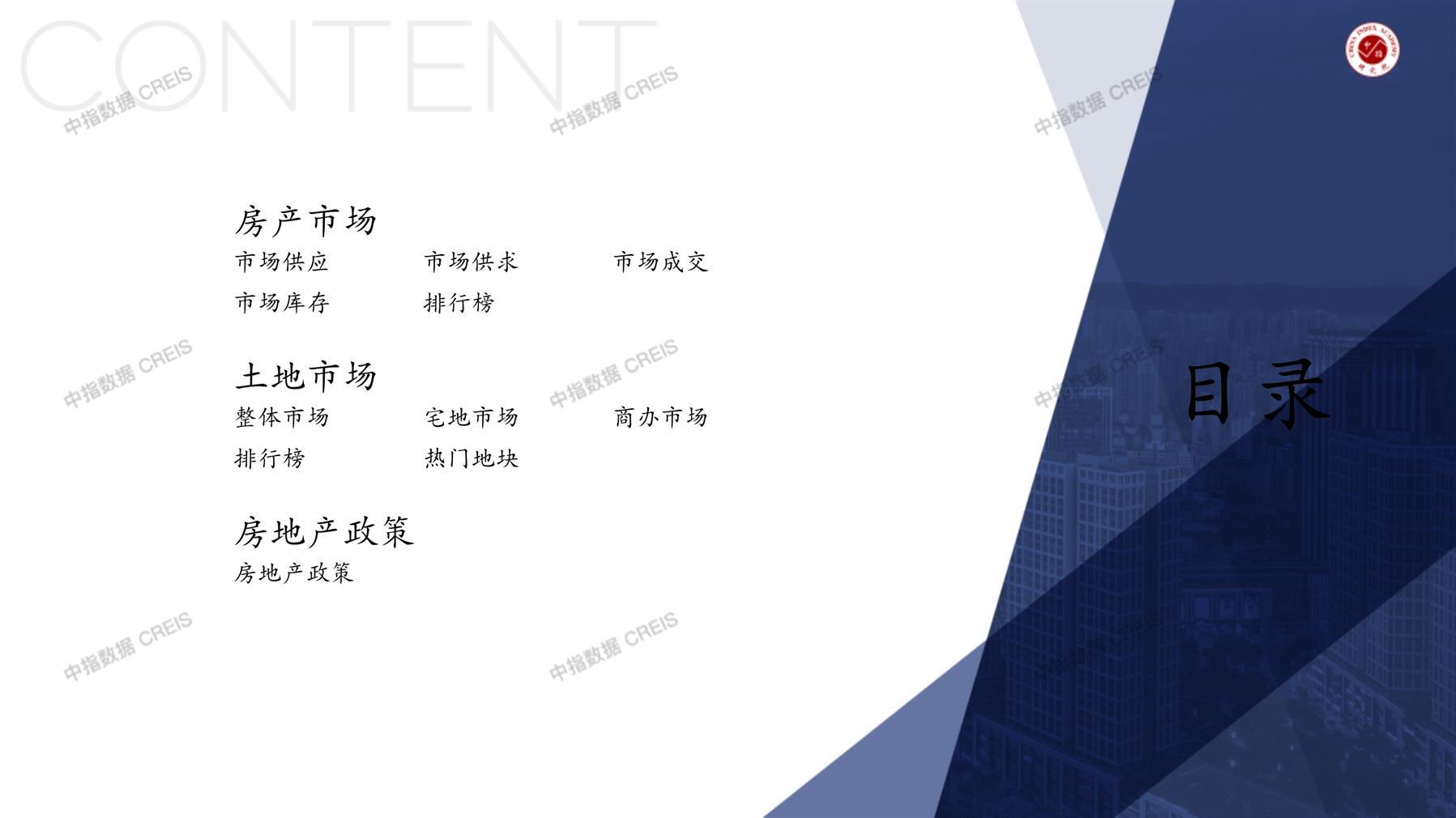 扬州、房地产市场、房产市场、住宅市场、商业市场、办公市场、商品房、施工面积、开发投资、新建住宅、新房项目、二手住宅、成交套数、成交面积、成交金额