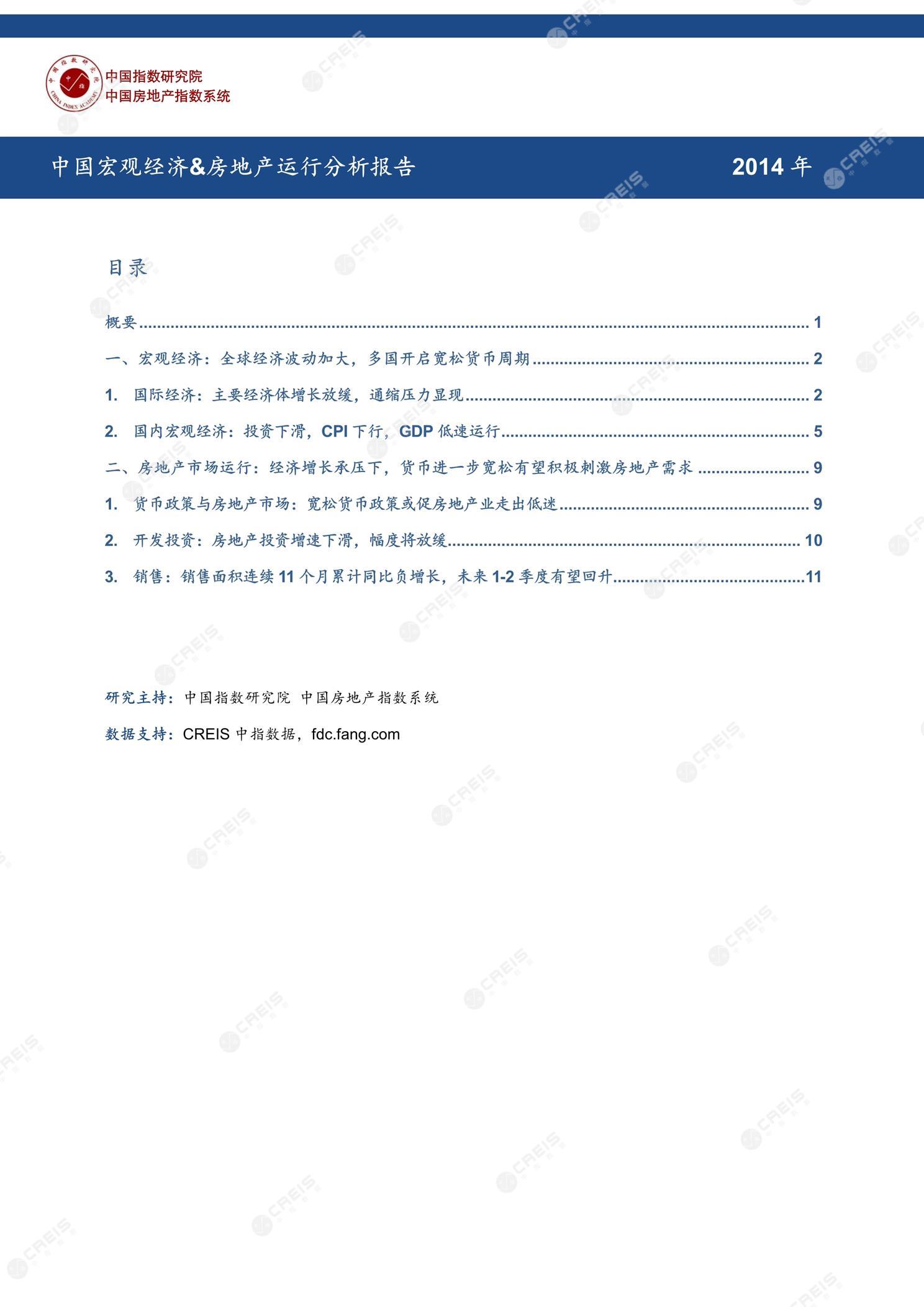 全国楼市、全国房地产市场、重点城市、市场周报、房地产周报、商品房、商品住宅、成交量、销售面积、供应量、供应面积、成交面积、楼市库存、库存面积、去化周期、住宅市场、统计局数据