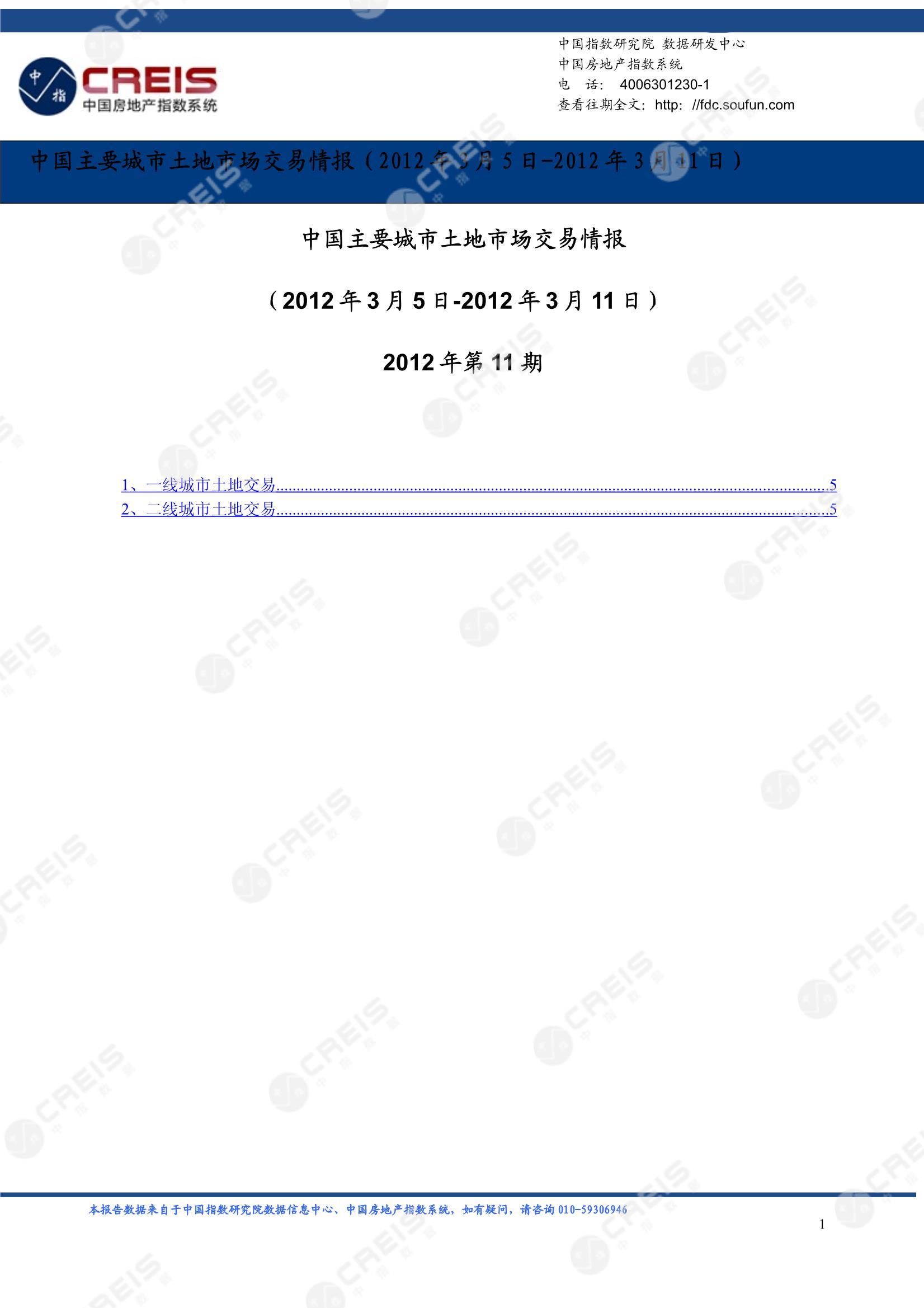 住宅用地、商办用地、土地市场、土地交易、土地成交、土地排行榜、土地供求、工业用地、楼面均价、出让金、规划建筑面积、容积率、出让面积、成交楼面价、溢价率、房企拿地、拿地排行榜、住宅用地成交排行、土地成交情况、一线城市、二线城市