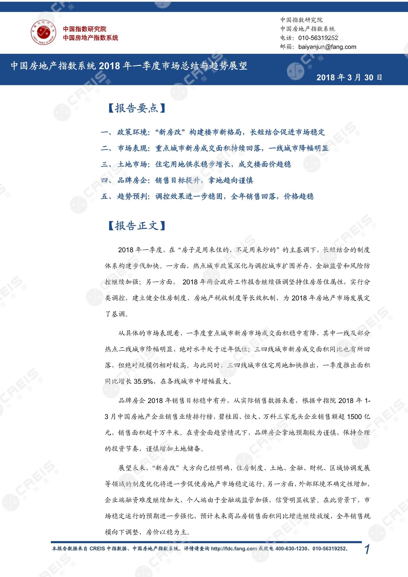 全国楼市、全国房地产市场、重点城市、市场周报、房地产周报、商品房、商品住宅、成交量、销售面积、供应量、供应面积、成交面积、楼市库存、库存面积、去化周期、住宅市场、统计局数据