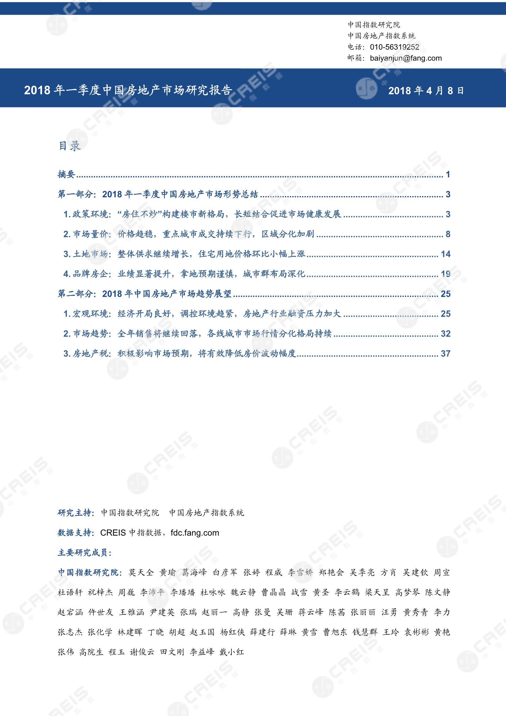 全国楼市、全国房地产市场、重点城市、市场周报、房地产周报、商品房、商品住宅、成交量、销售面积、供应量、供应面积、成交面积、楼市库存、库存面积、去化周期、住宅市场、统计局数据