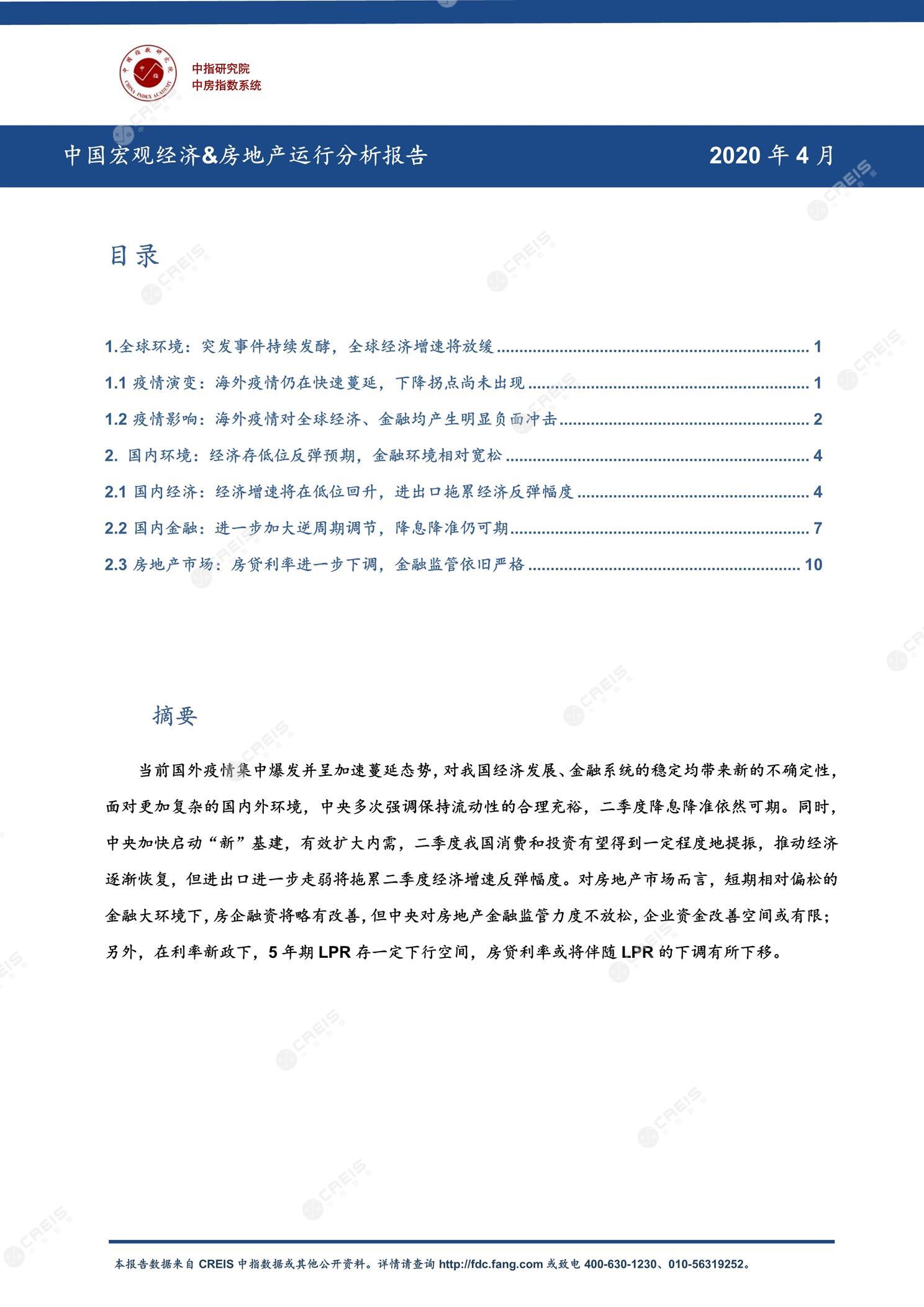 全国楼市、全国房地产市场、重点城市、市场周报、房地产周报、商品房、商品住宅、成交量、销售面积、供应量、供应面积、成交面积、楼市库存、库存面积、去化周期、住宅市场、统计局数据