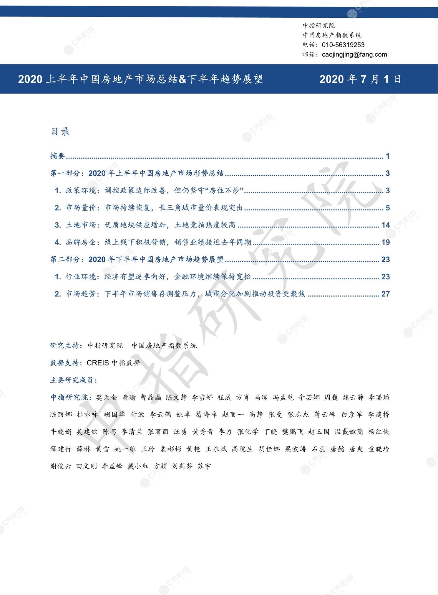 全国楼市、全国房地产市场、重点城市、市场周报、房地产周报、商品房、商品住宅、成交量、销售面积、供应量、供应面积、成交面积、楼市库存、库存面积、去化周期、住宅市场、统计局数据