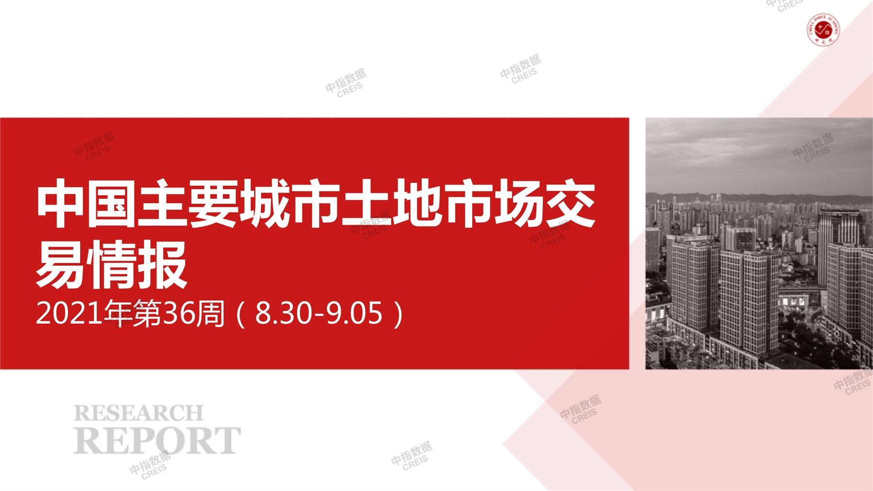 住宅用地、商办用地、土地市场、土地交易、土地成交、土地排行榜、土地供求、工业用地、楼面均价、出让金、规划建筑面积、容积率、出让面积、成交楼面价、溢价率、房企拿地、拿地排行榜、住宅用地成交排行、土地成交情况、一线城市、二线城市