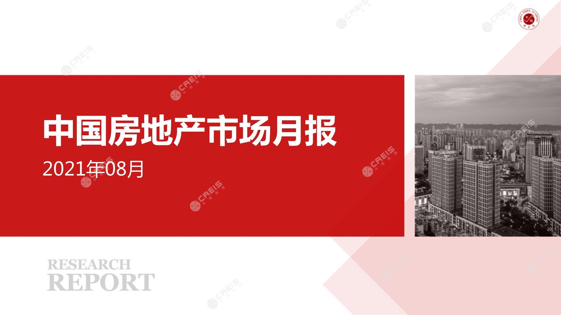 全国楼市、全国房地产市场、重点城市、市场月报、房地产月报、商品房、商品住宅、成交量、供应量、供应面积、成交面积、销售面积、楼市库存、库存面积、去化周期、住宅市场、统计局数据