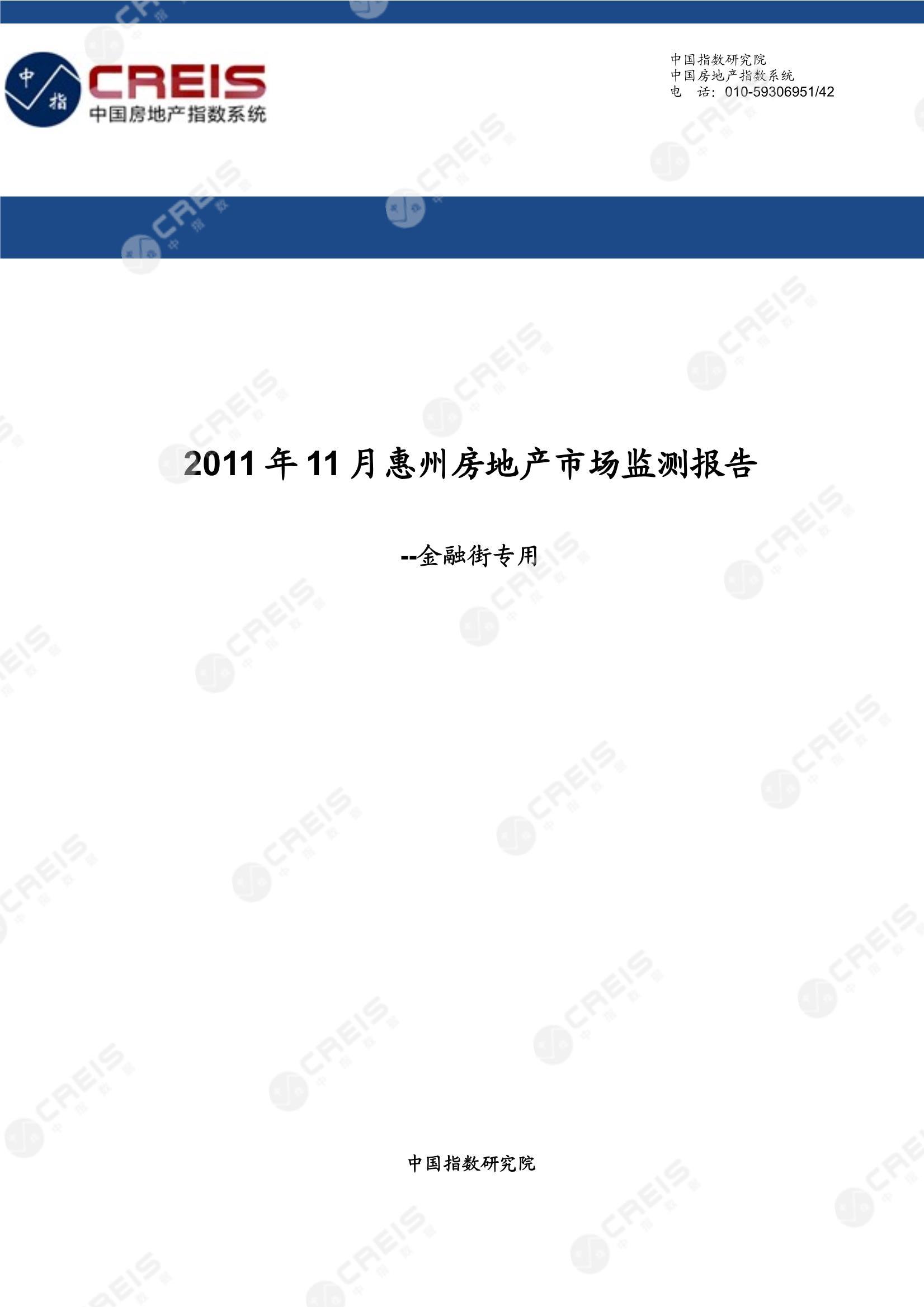 全国楼市、全国房地产市场、重点城市、市场月报、房地产月报、商品房、商品住宅、成交量、供应量、供应面积、成交面积、销售面积、楼市库存、库存面积、去化周期、住宅市场、统计局数据