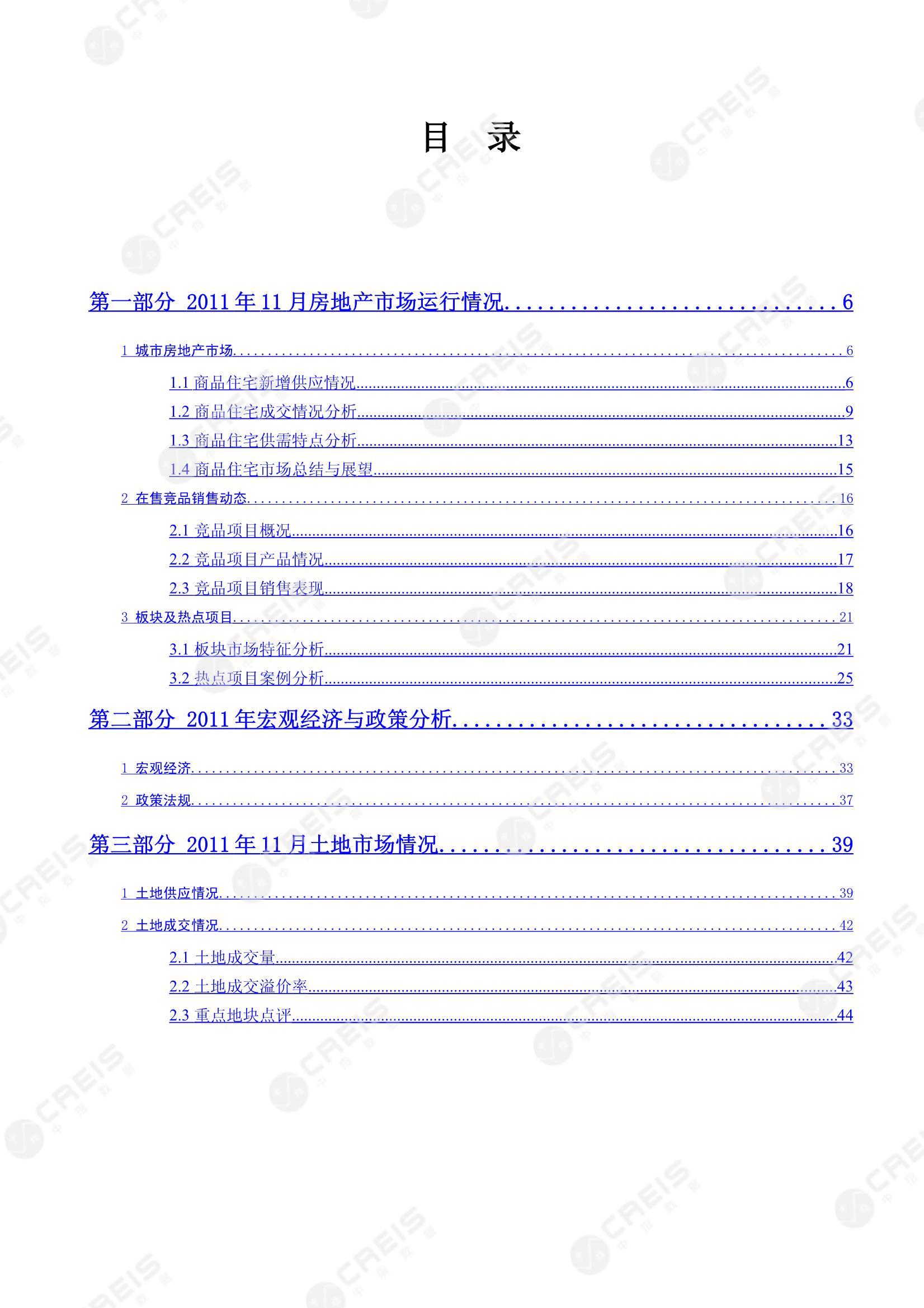 全国楼市、全国房地产市场、重点城市、市场月报、房地产月报、商品房、商品住宅、成交量、供应量、供应面积、成交面积、销售面积、楼市库存、库存面积、去化周期、住宅市场、统计局数据