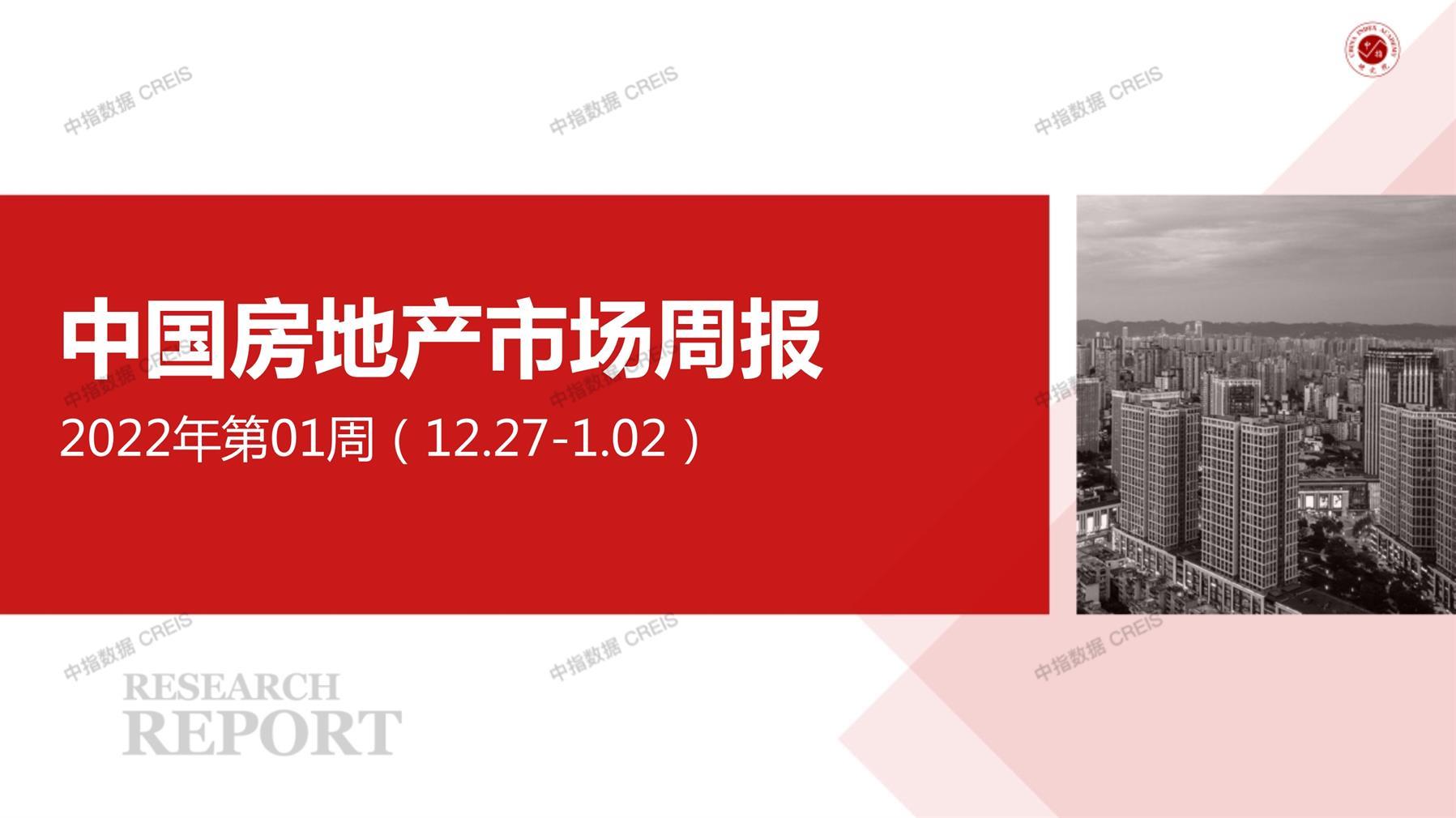 全国楼市、全国房地产市场、重点城市、市场月报、房地产月报、商品房、商品住宅、成交量、供应量、供应面积、成交面积、销售面积、楼市库存、库存面积、去化周期、住宅市场、统计局数据