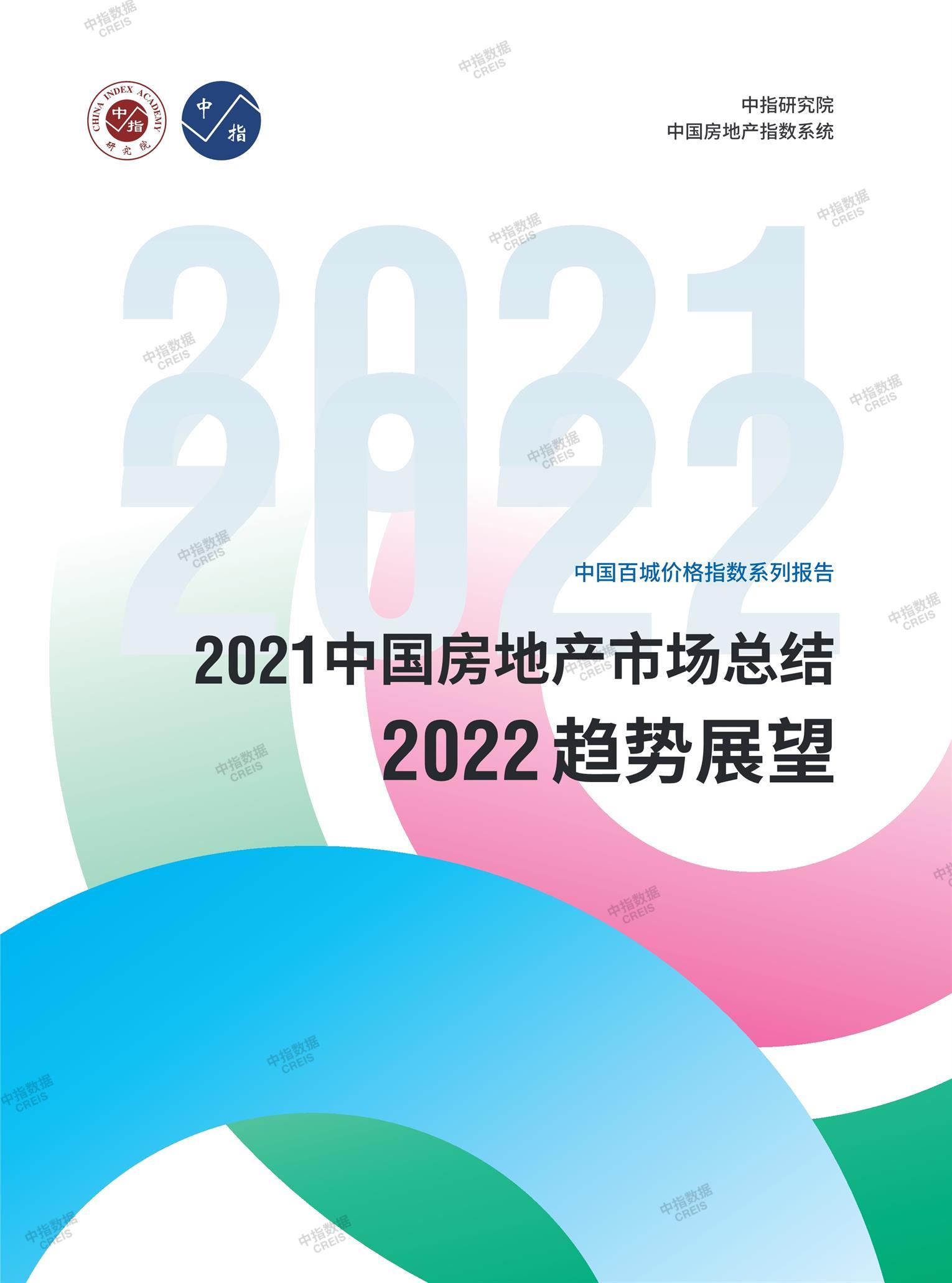 全国楼市、全国房地产市场、重点城市、市场周报、房地产周报、商品房、商品住宅、成交量、销售面积、供应量、供应面积、成交面积、楼市库存、库存面积、去化周期、住宅市场、统计局数据