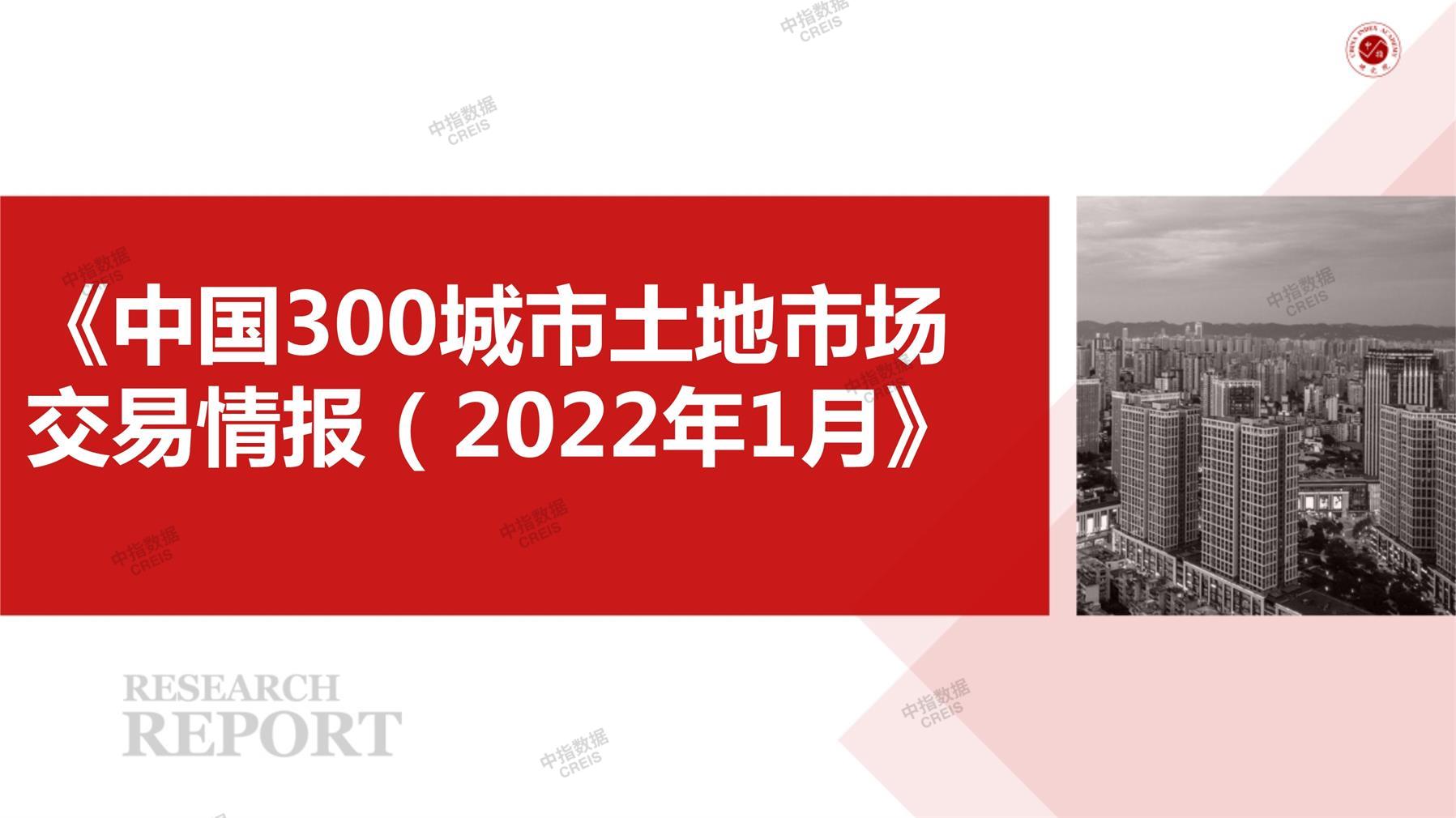 住宅用地、商办用地、土地市场、土地交易、土地成交、土地排行榜、土地供求、工业用地、楼面均价、出让金、规划建筑面积、容积率、出让面积、成交楼面价、溢价率、房企拿地、拿地排行榜、住宅用地成交排行、土地成交情况、一线城市、二线城市、三四线城市、土地价格、城市群、长三角、珠三角、京津冀、300城土地信息