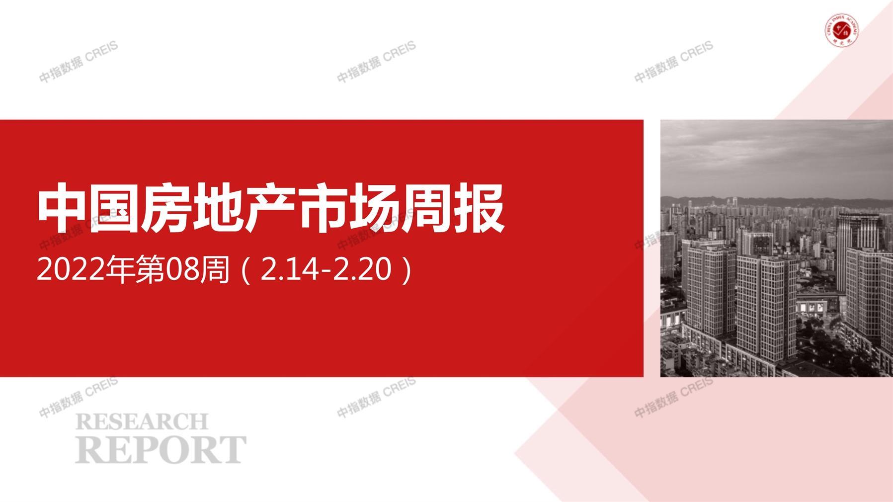 全国楼市、全国房地产市场、重点城市、市场月报、房地产月报、商品房、商品住宅、成交量、供应量、供应面积、成交面积、销售面积、楼市库存、库存面积、去化周期、住宅市场、统计局数据