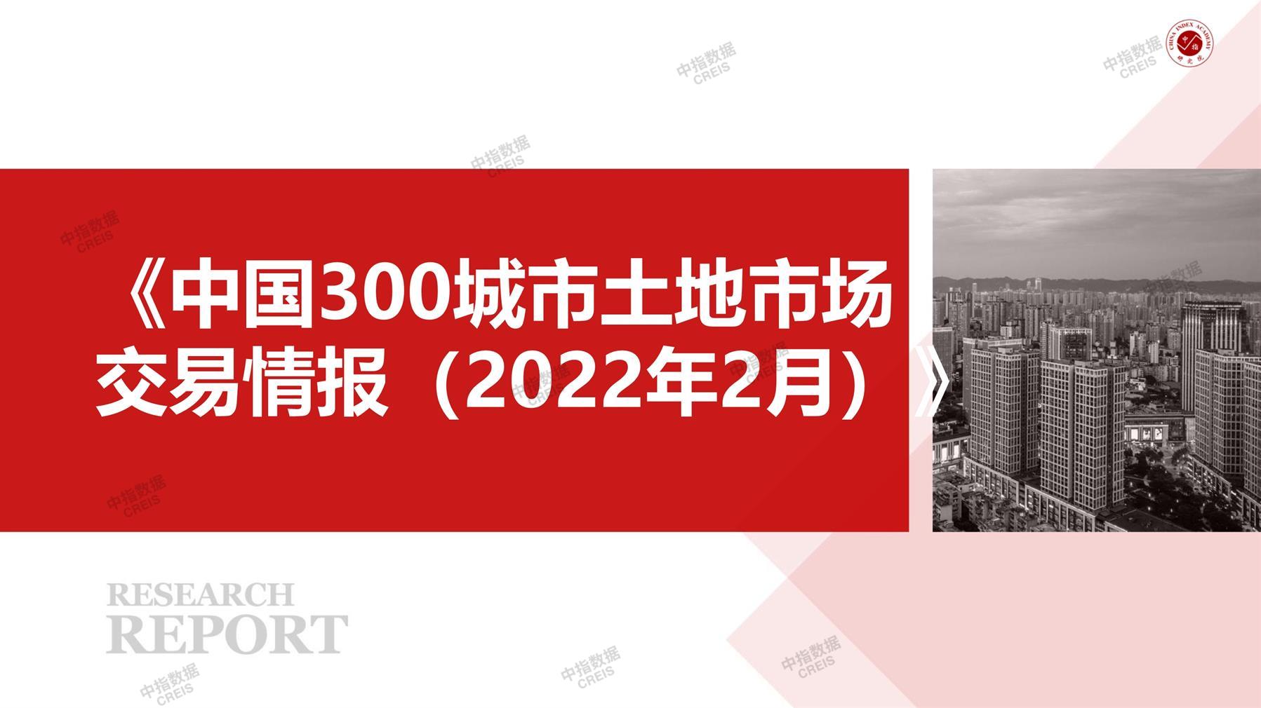 住宅用地、商办用地、土地市场、土地交易、土地成交、土地排行榜、土地供求、工业用地、楼面均价、出让金、规划建筑面积、容积率、出让面积、成交楼面价、溢价率、房企拿地、拿地排行榜、住宅用地成交排行、土地成交情况、一线城市、二线城市、三四线城市、土地价格、城市群、长三角、珠三角、京津冀、300城土地信息