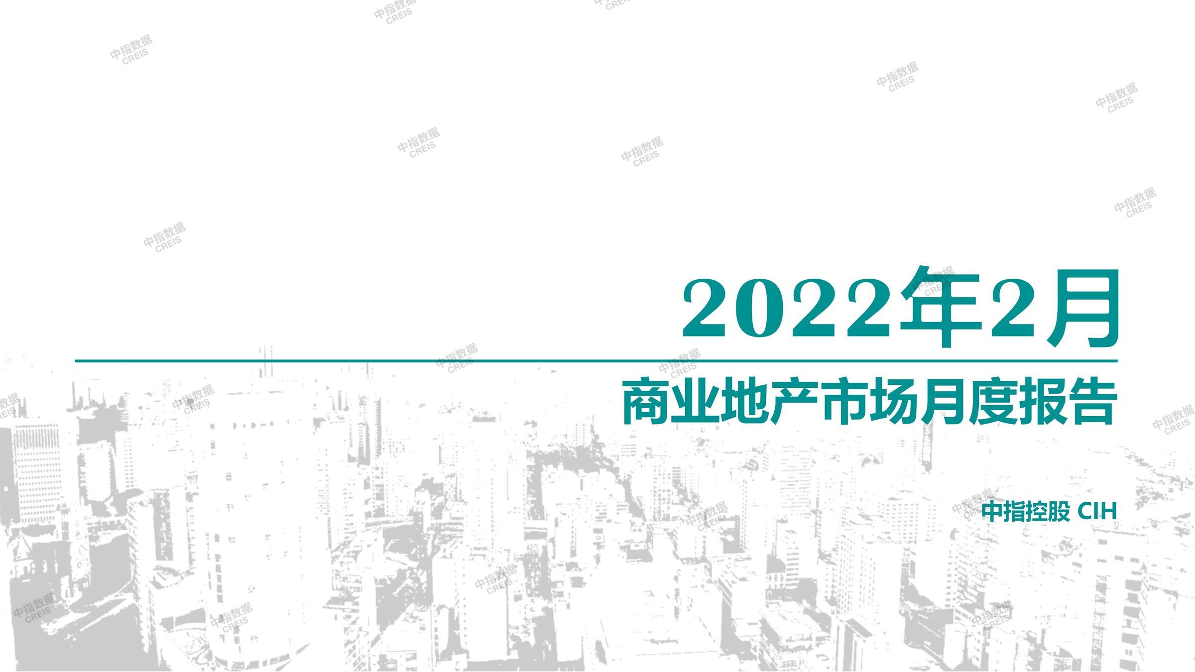 null，商业市场，办公市场，写字楼，办公楼，总存量，租金，总建筑面积，施工面积，开发投资，大宗租赁，大宗交易，成交案例