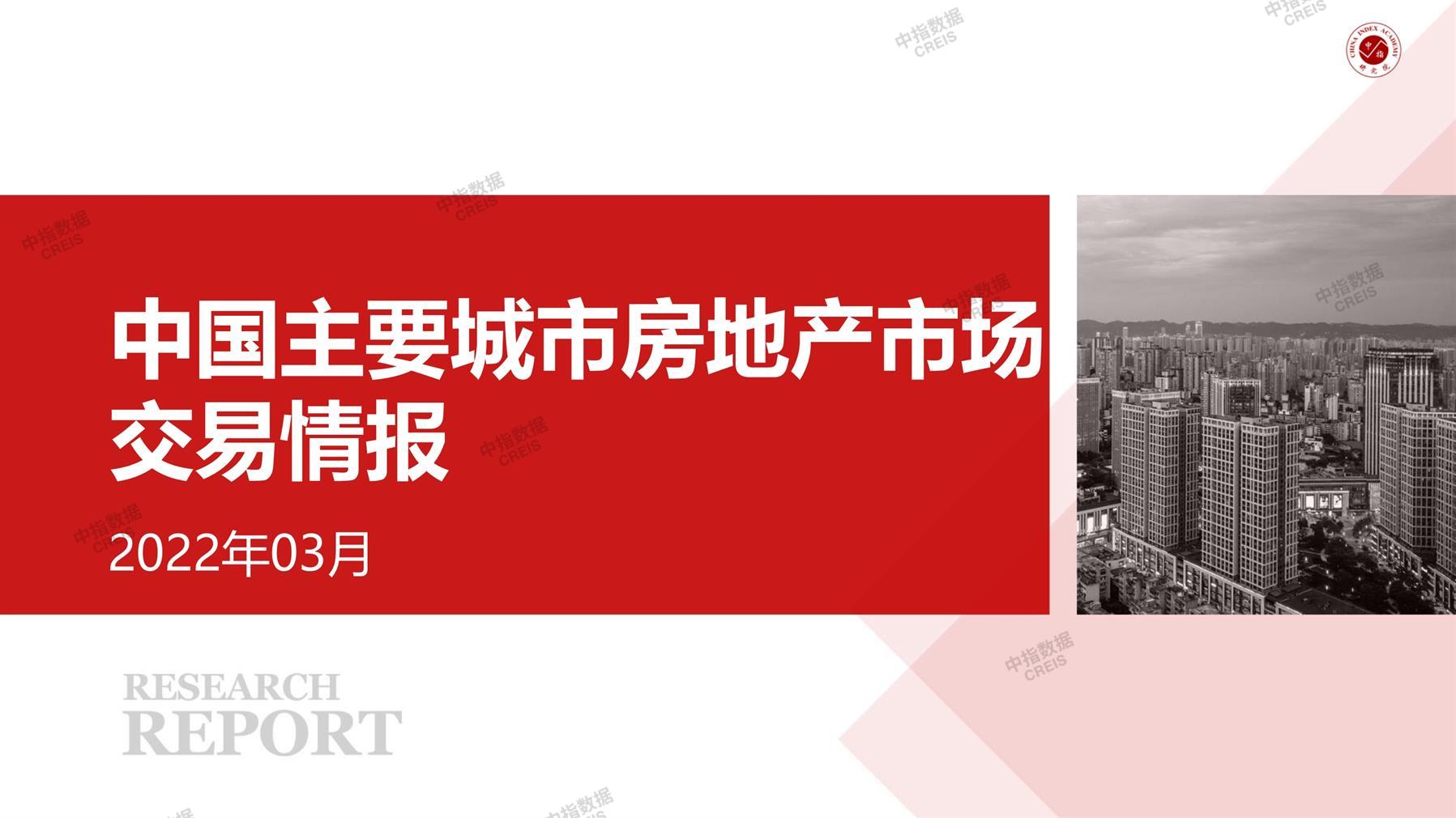 全国楼市、全国房地产市场、重点城市、市场月报、房地产月报、商品房、商品住宅、成交量、供应量、供应面积、成交面积、销售面积、楼市库存、库存面积、去化周期、住宅市场、统计局数据