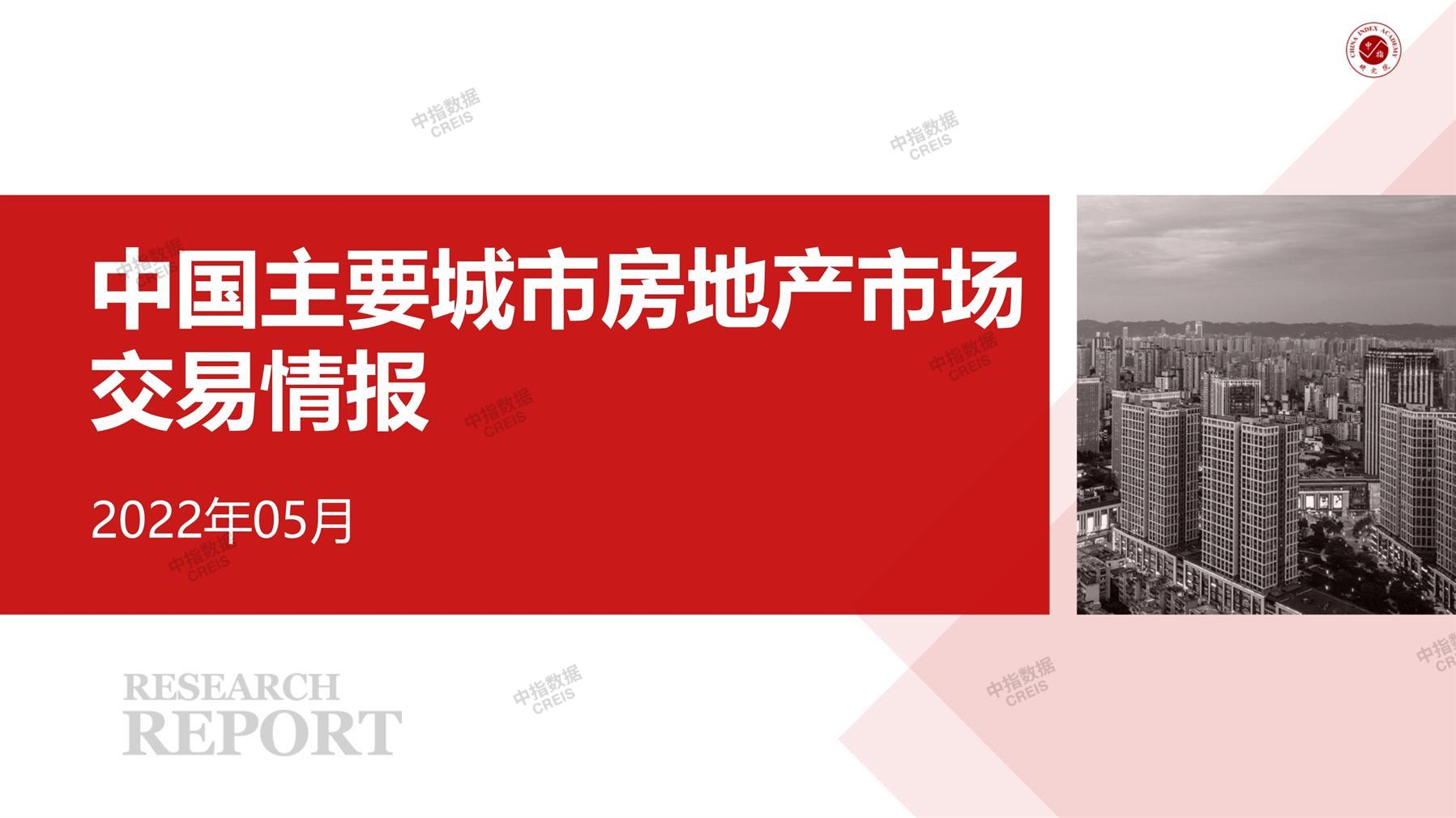 全国楼市、全国房地产市场、重点城市、市场月报、房地产月报、商品房、商品住宅、成交量、供应量、供应面积、成交面积、销售面积、楼市库存、库存面积、去化周期、住宅市场、统计局数据