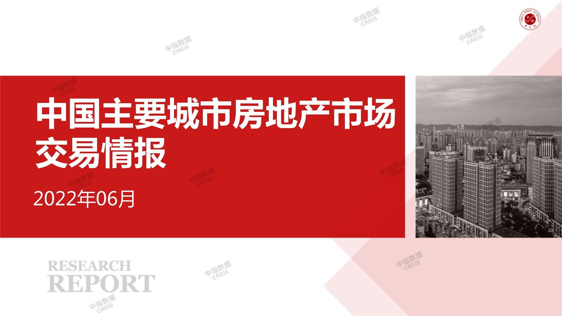 全国楼市、全国房地产市场、重点城市、市场月报、房地产月报、商品房、商品住宅、成交量、供应量、供应面积、成交面积、销售面积、楼市库存、库存面积、去化周期、住宅市场、统计局数据