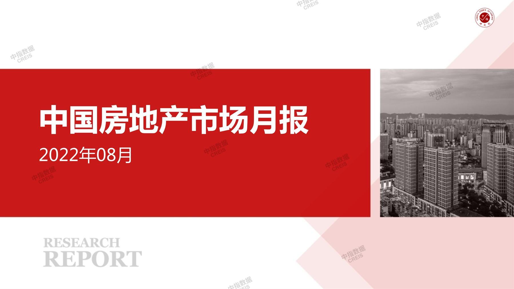 全国楼市、全国房地产市场、重点城市、市场月报、房地产月报、商品房、商品住宅、成交量、供应量、供应面积、成交面积、销售面积、楼市库存、库存面积、去化周期、住宅市场、统计局数据