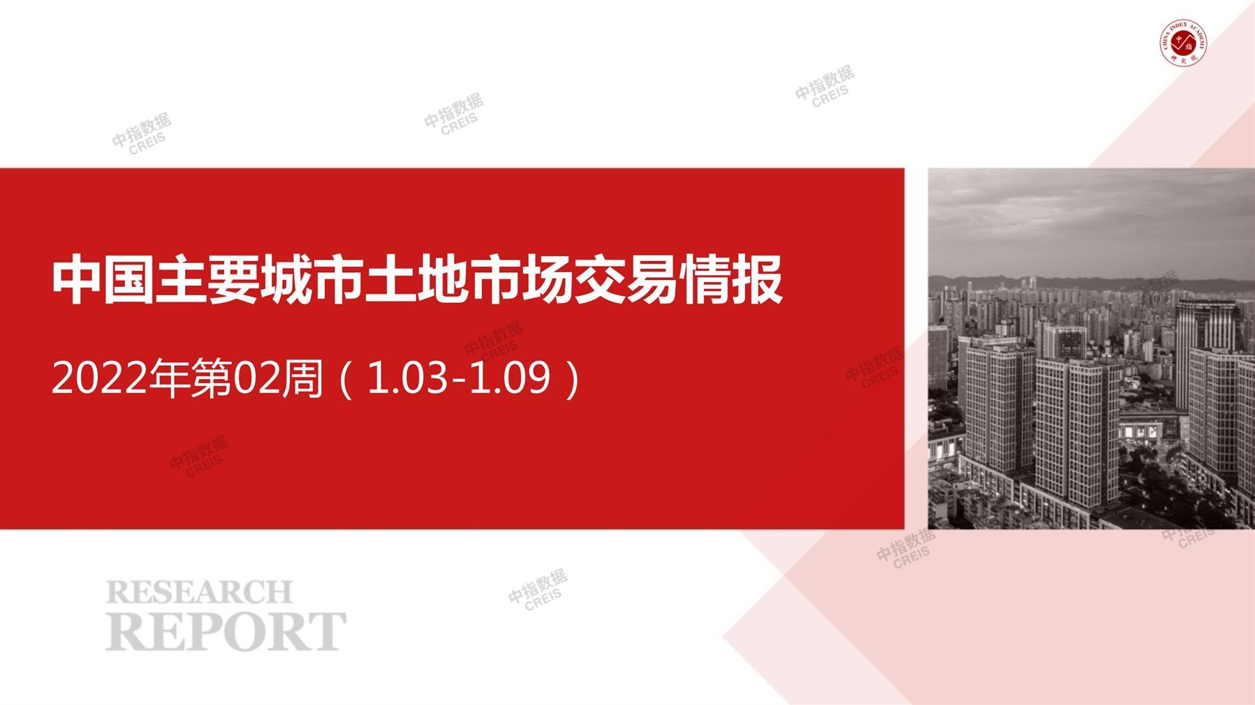 住宅用地、商办用地、土地市场、土地交易、土地成交、土地排行榜、土地供求、工业用地、楼面均价、出让金、规划建筑面积、容积率、出让面积、成交楼面价、溢价率、房企拿地、拿地排行榜、住宅用地成交排行、土地成交情况、一线城市、二线城市