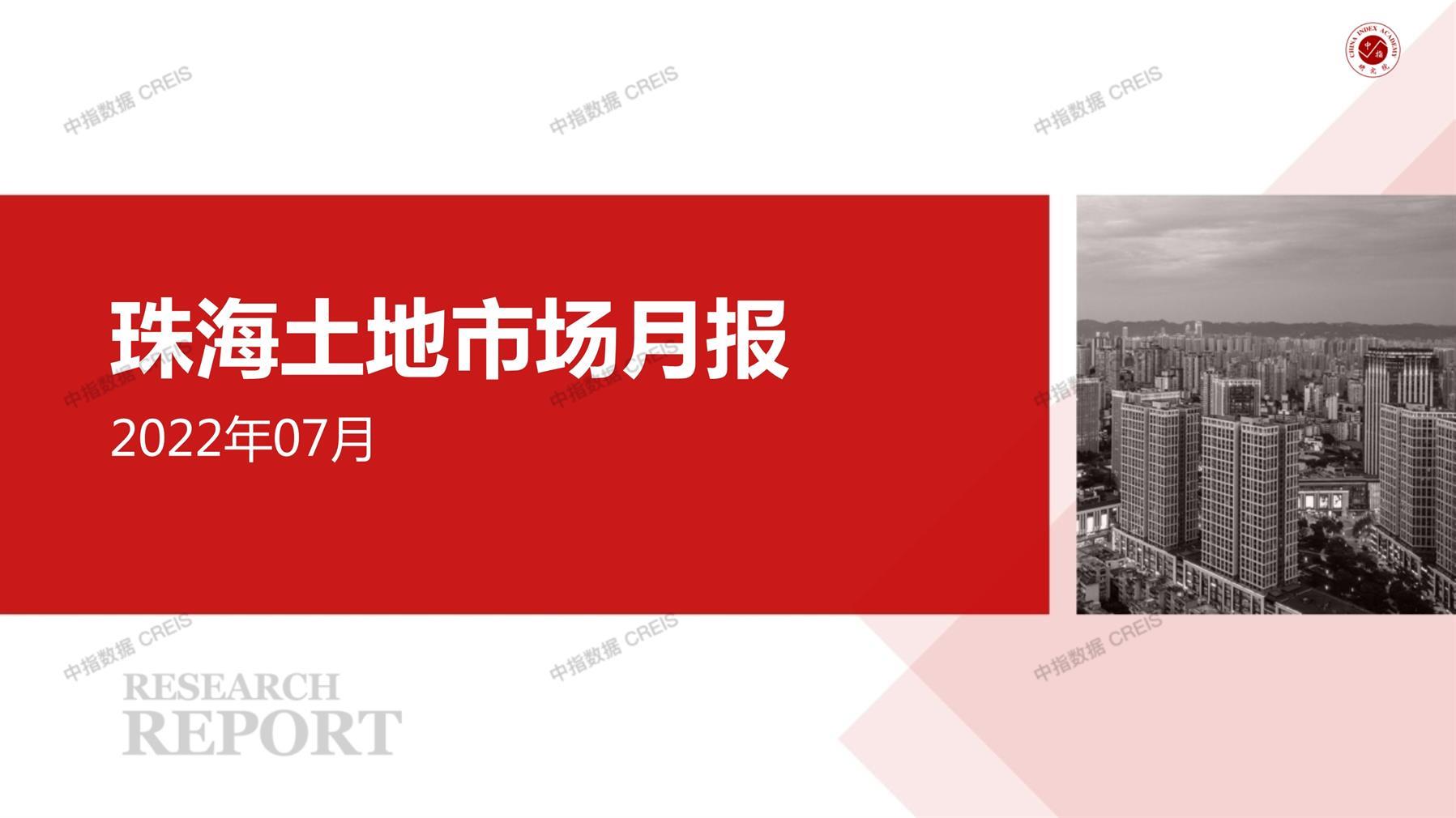 珠海、住宅用地、商办用地、土地市场、土地成交、土地排行榜、土地供求、工业用地、楼面均价、出让金、规划建筑面积、容积率、出让面积、成交楼面价、溢价率、房企拿地、拿地排行榜