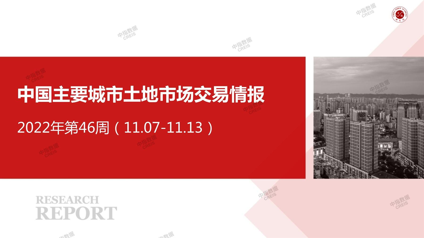 住宅用地、商办用地、土地市场、土地交易、土地成交、土地排行榜、土地供求、工业用地、楼面均价、出让金、规划建筑面积、容积率、出让面积、成交楼面价、溢价率、房企拿地、拿地排行榜、住宅用地成交排行、土地成交情况、一线城市、二线城市