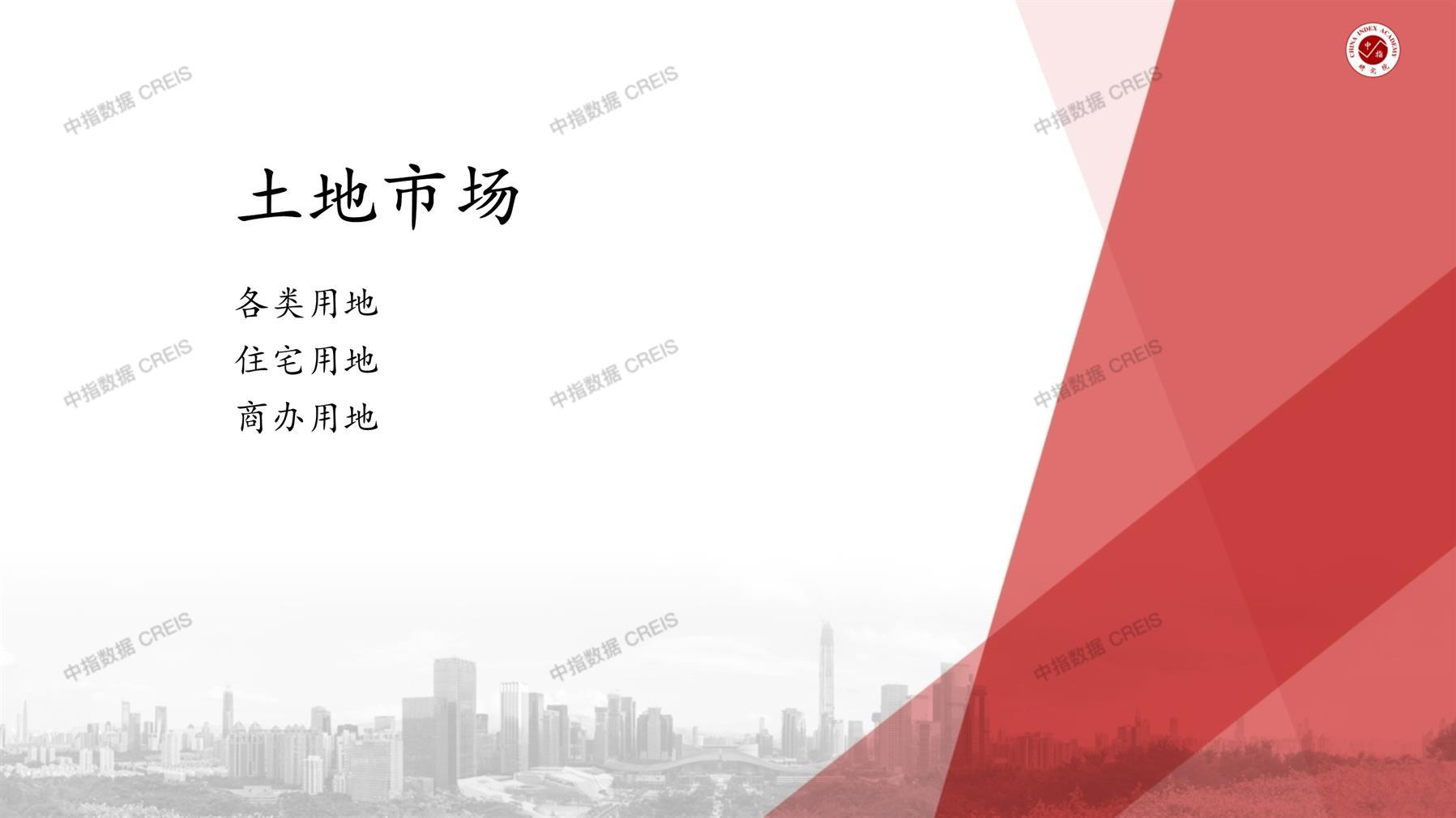 威海、住宅用地、商办用地、土地市场、土地成交、土地排行榜、土地供求、工业用地、楼面均价、出让金、规划建筑面积、容积率、出让面积、成交楼面价、溢价率、房企拿地、拿地排行榜