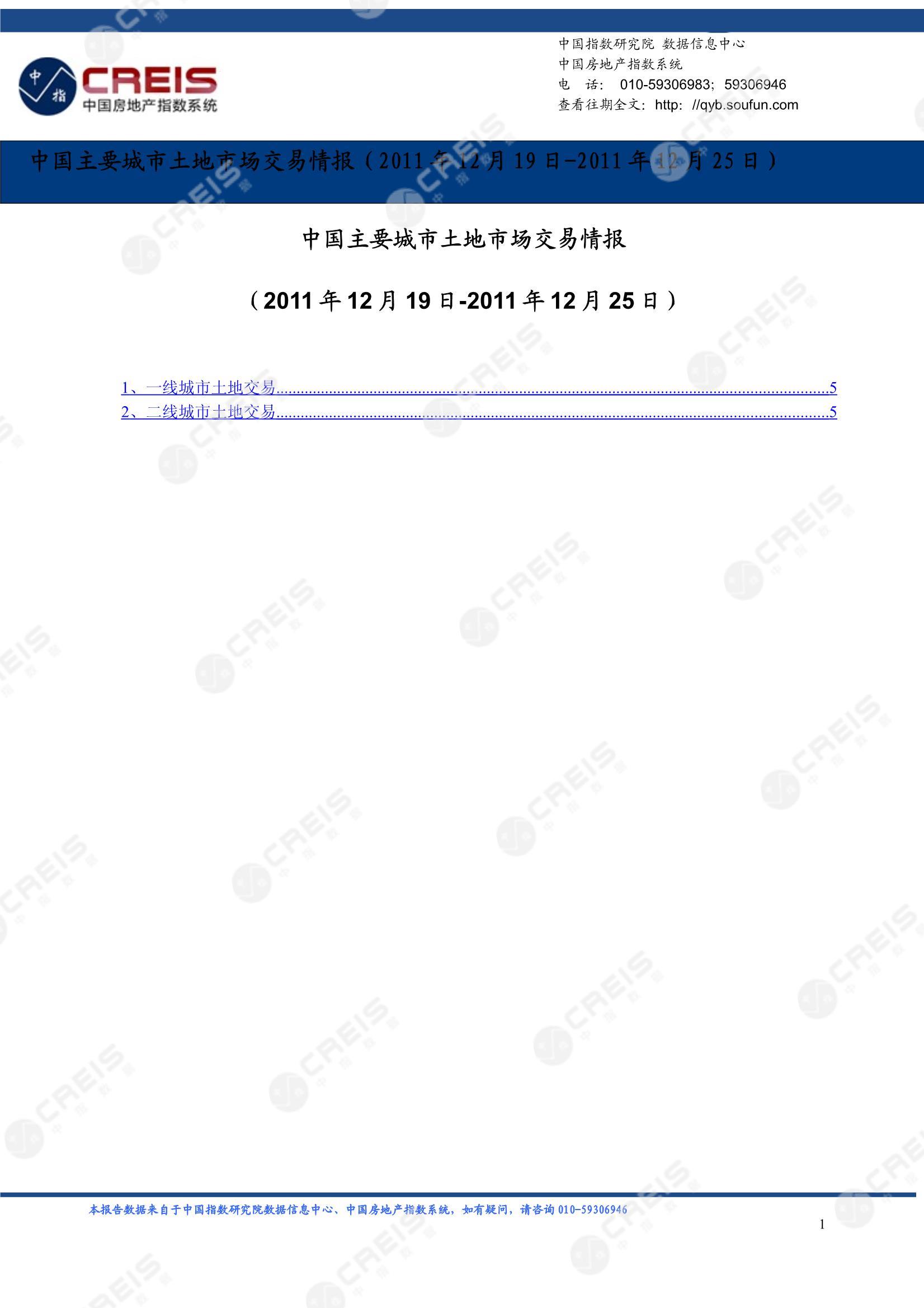 住宅用地、商办用地、土地市场、土地交易、土地成交、土地排行榜、土地供求、工业用地、楼面均价、出让金、规划建筑面积、容积率、出让面积、成交楼面价、溢价率、房企拿地、拿地排行榜、住宅用地成交排行、土地成交情况、一线城市、二线城市