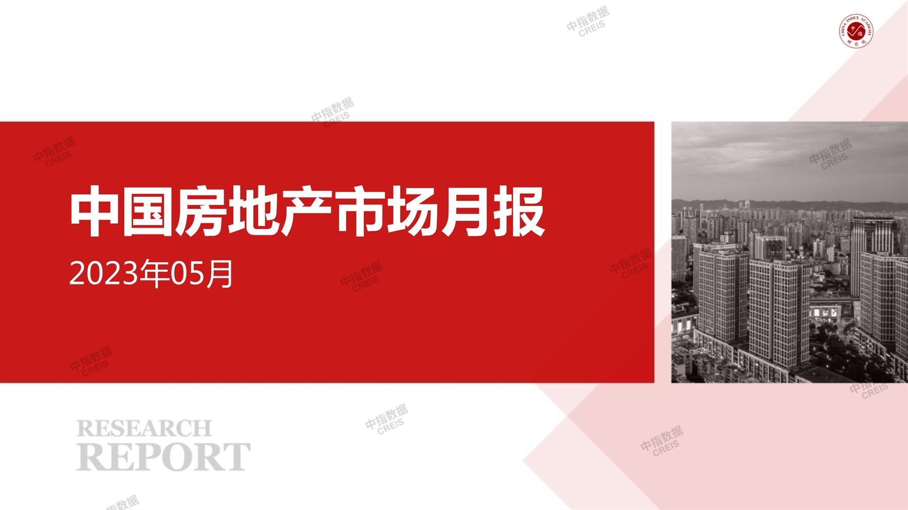 全国楼市、全国房地产市场、重点城市、市场月报、房地产月报、商品房、商品住宅、成交量、供应量、供应面积、成交面积、销售面积、楼市库存、库存面积、去化周期、住宅市场、统计局数据