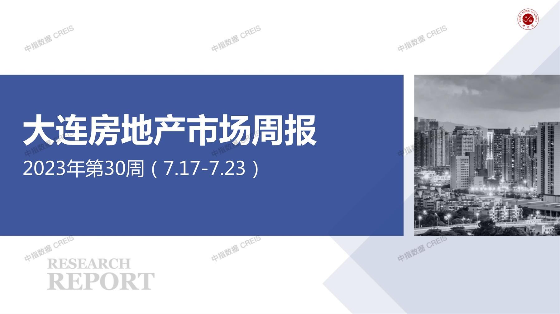 大连、大连房地产市场、商品房销售、住宅成交、土地市场、地块面积、大连写字楼