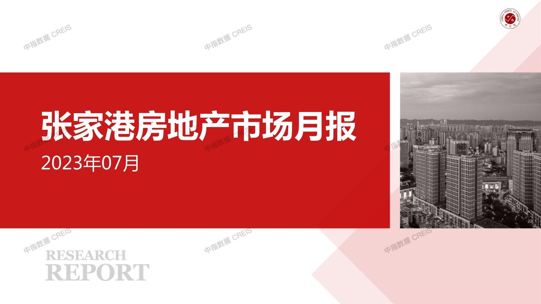 张家港、房地产市场、房产市场、住宅市场、商业市场、办公市场、商品房、施工面积、开发投资、新建住宅、新房项目、二手住宅、成交套数、成交面积、成交金额