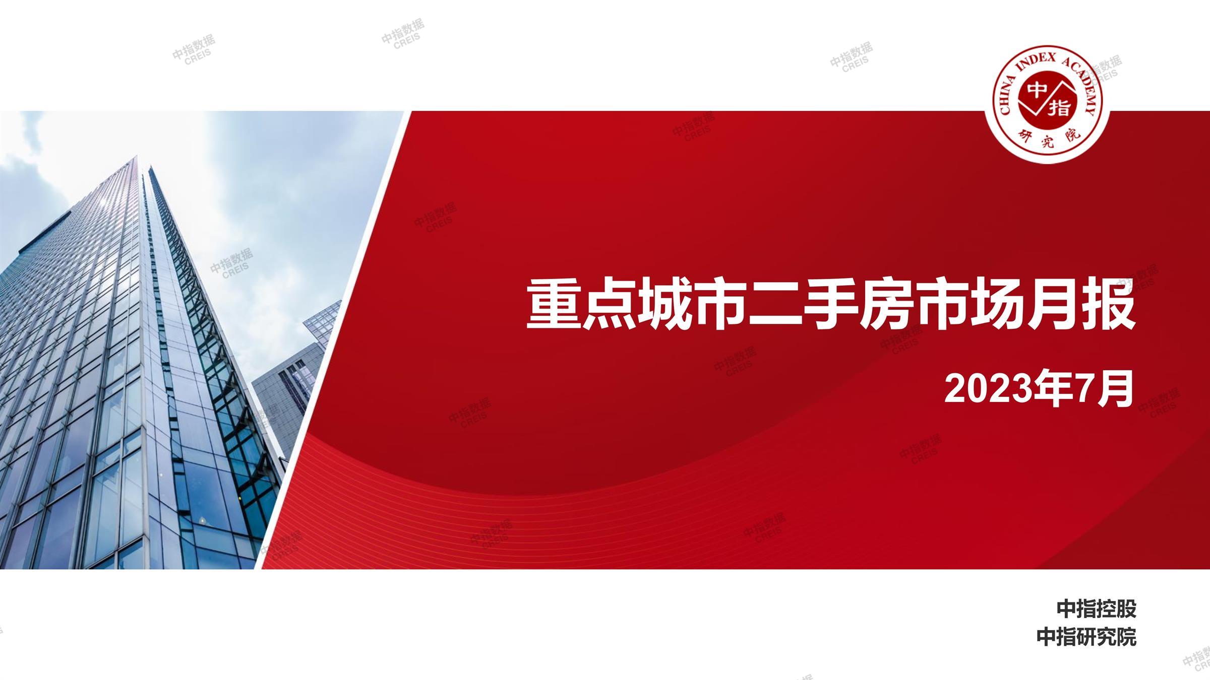 全国楼市、全国房地产市场、重点城市、市场月报、房地产月报、商品房、商品住宅、成交量、供应量、供应面积、成交面积、销售面积、楼市库存、库存面积、去化周期、住宅市场、统计局数据