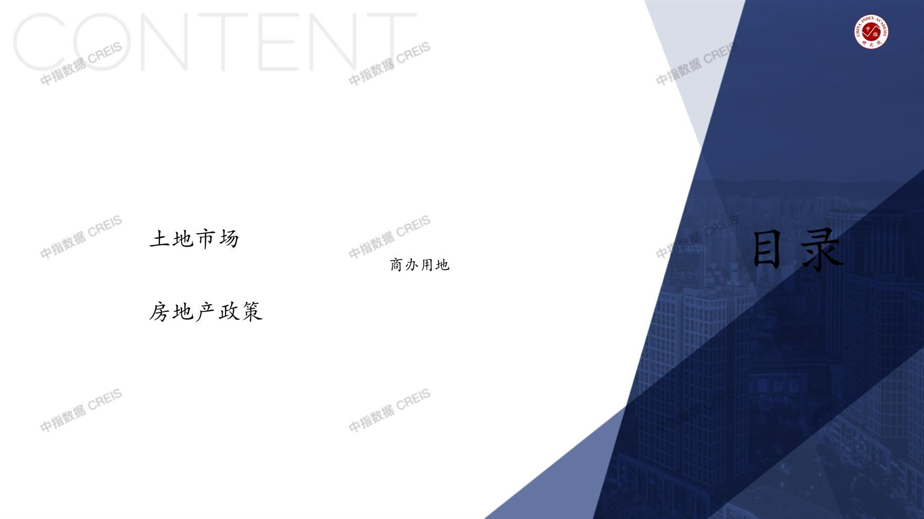 济宁、济宁房地产市场、商品房销售、住宅成交、土地市场、地块面积、济宁写字楼