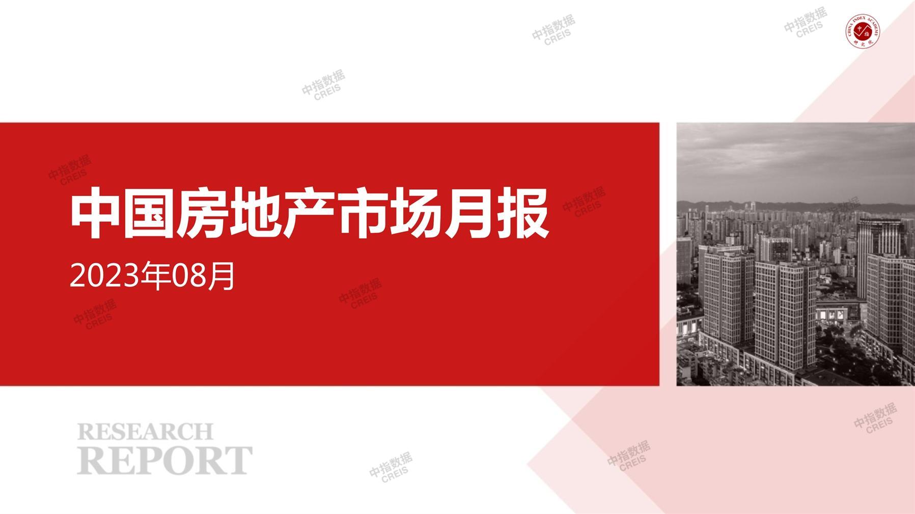 全国楼市、全国房地产市场、重点城市、市场月报、房地产月报、商品房、商品住宅、成交量、供应量、供应面积、成交面积、销售面积、楼市库存、库存面积、去化周期、住宅市场、统计局数据