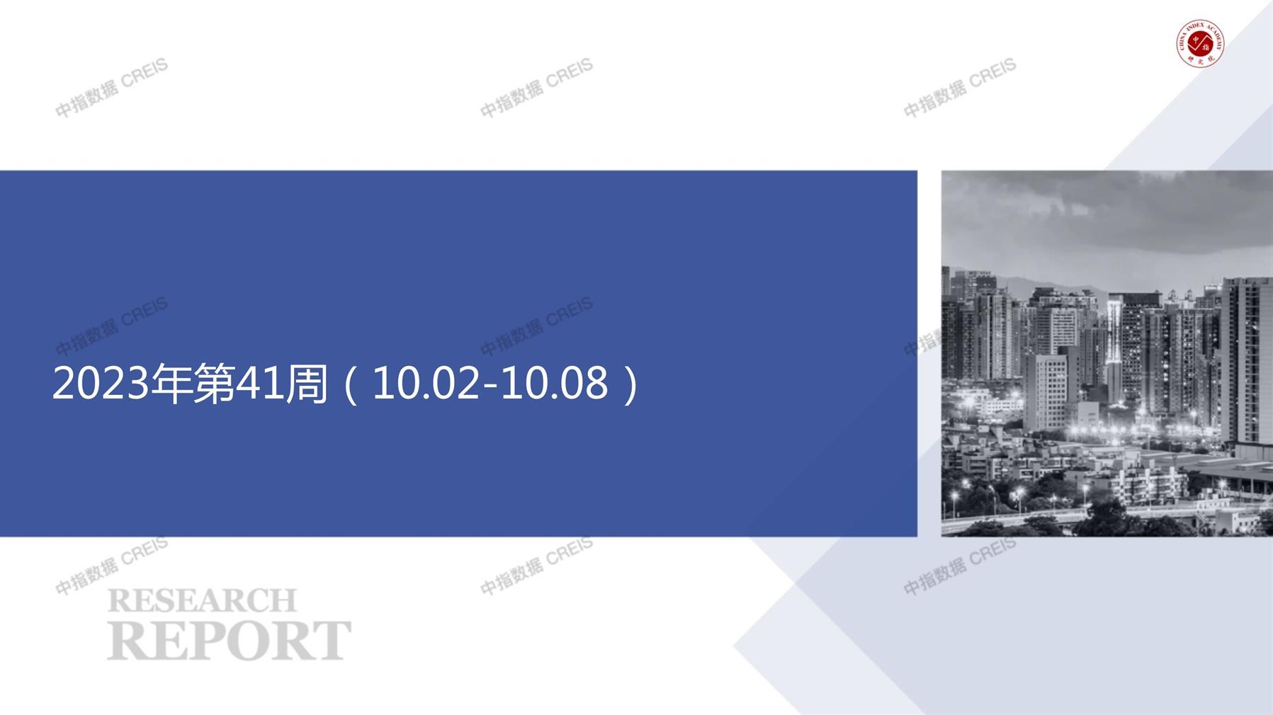 西宁、西宁房地产市场、商品房销售、住宅成交、土地市场、地块面积、西宁写字楼