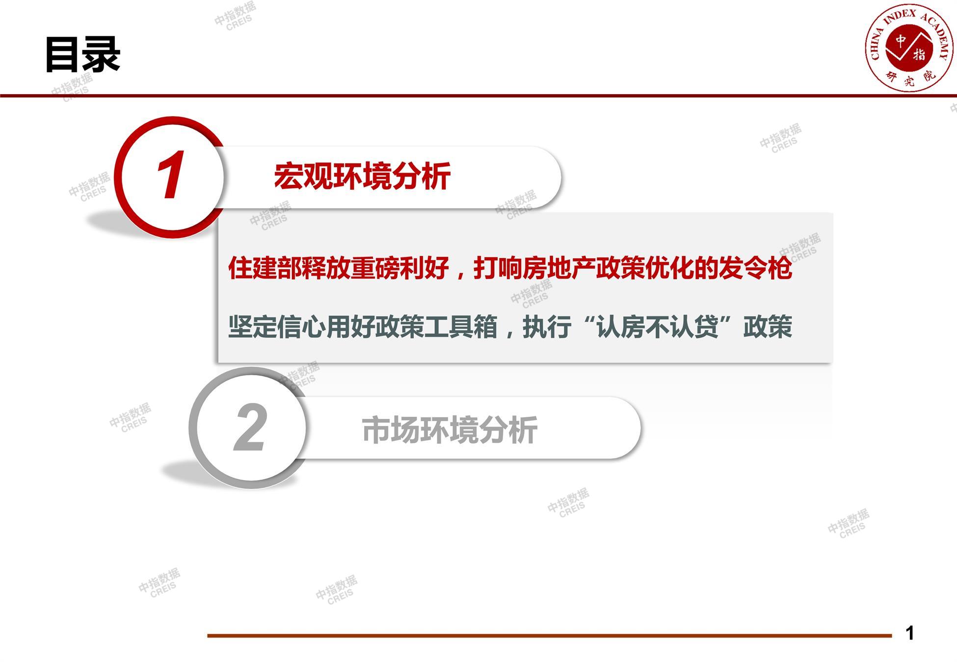 重庆、重庆房地产市场、重庆楼市、新房、二手房、土地市场、商办市场、楼市政策、重庆楼市新政