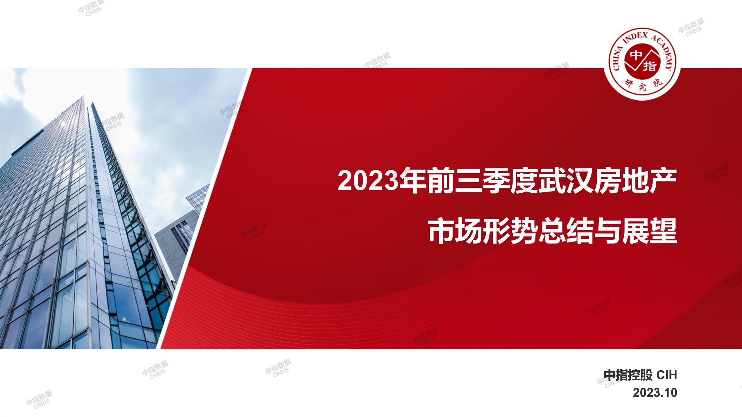 武汉、武汉房地产市场、武汉楼市、新房、二手房、土地市场、商办市场、楼市政策、武汉楼市新政