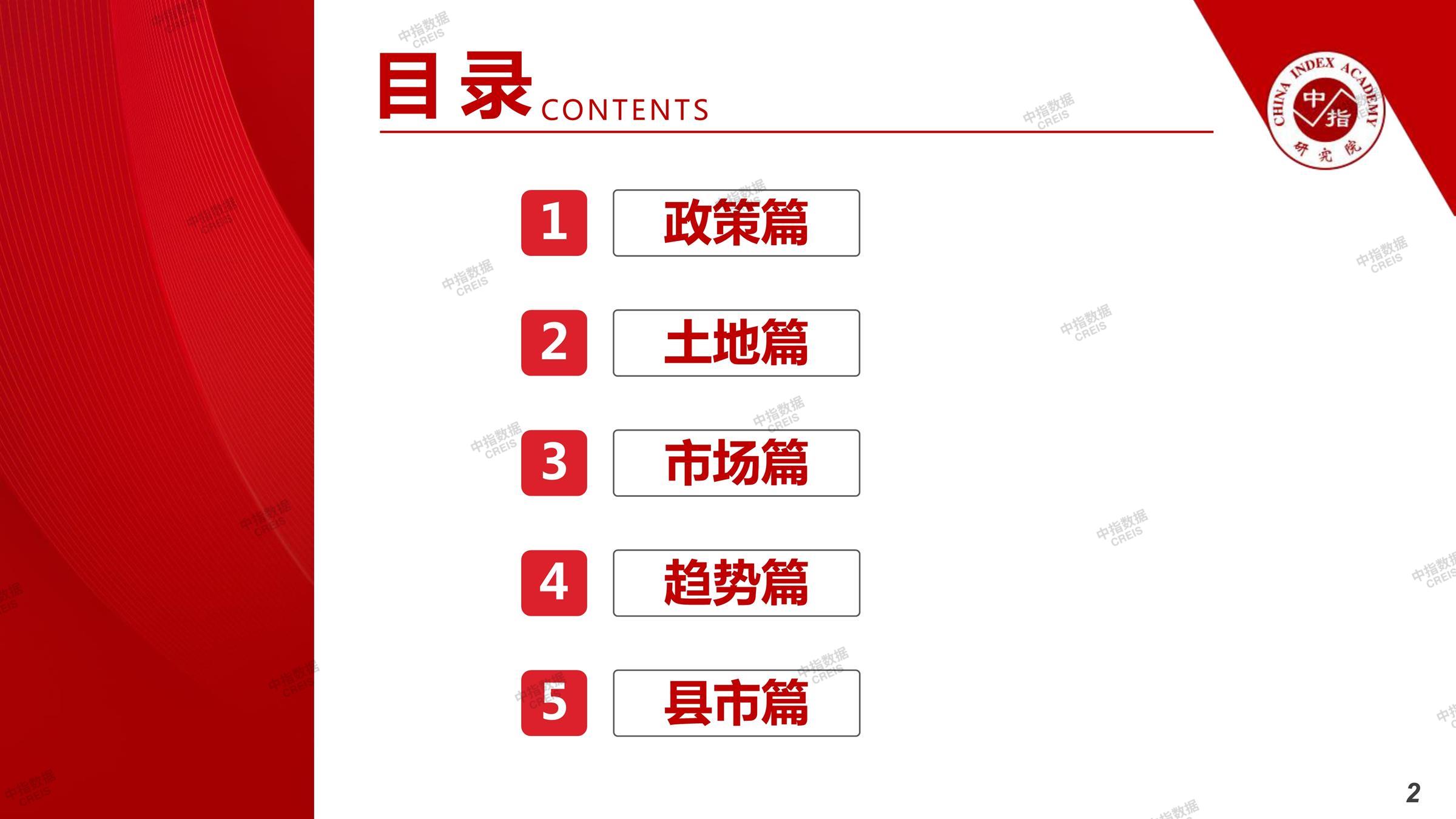 苏州、苏州房地产市场、苏州楼市、新房、二手房、土地市场、商办市场、楼市政策、苏州楼市新政