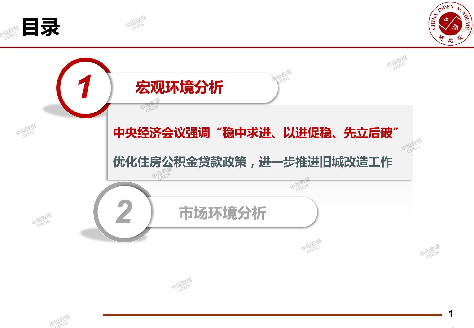 重庆、重庆房地产市场、重庆楼市、新房、二手房、土地市场、商办市场、楼市政策、重庆楼市新政