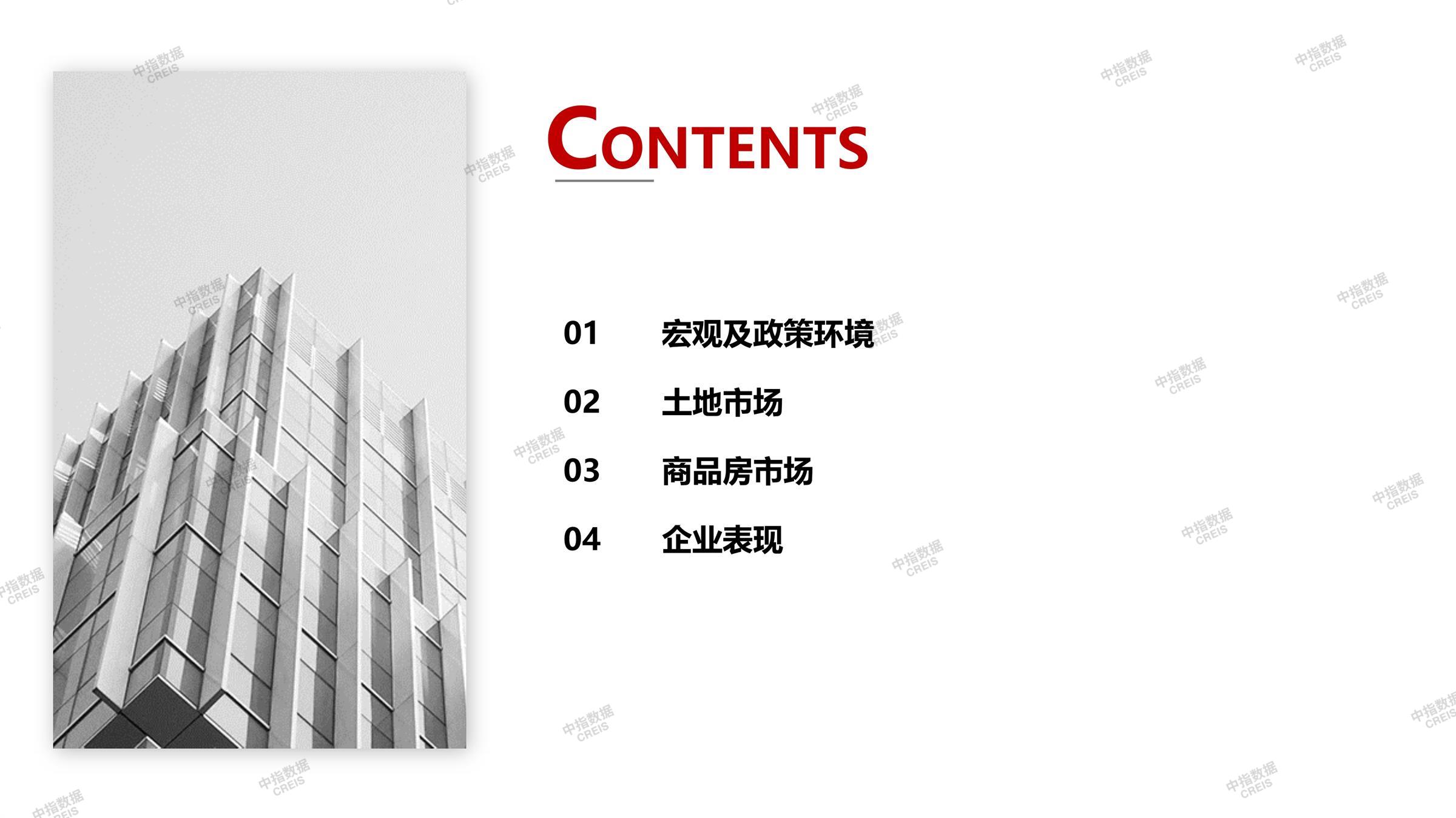 成都、房地产市场、房产市场、住宅市场、商业市场、办公市场、商品房、施工面积、开发投资、新建住宅、新房项目、二手住宅、成交套数、成交面积、成交金额