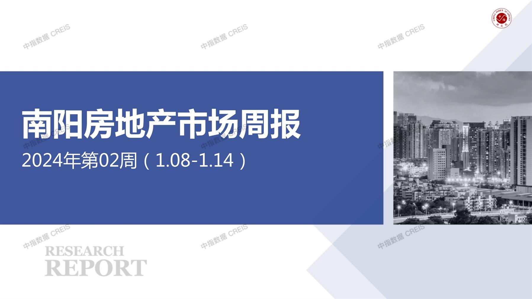 南阳、南阳房地产市场、商品房销售、住宅成交、土地市场、地块面积、南阳写字楼