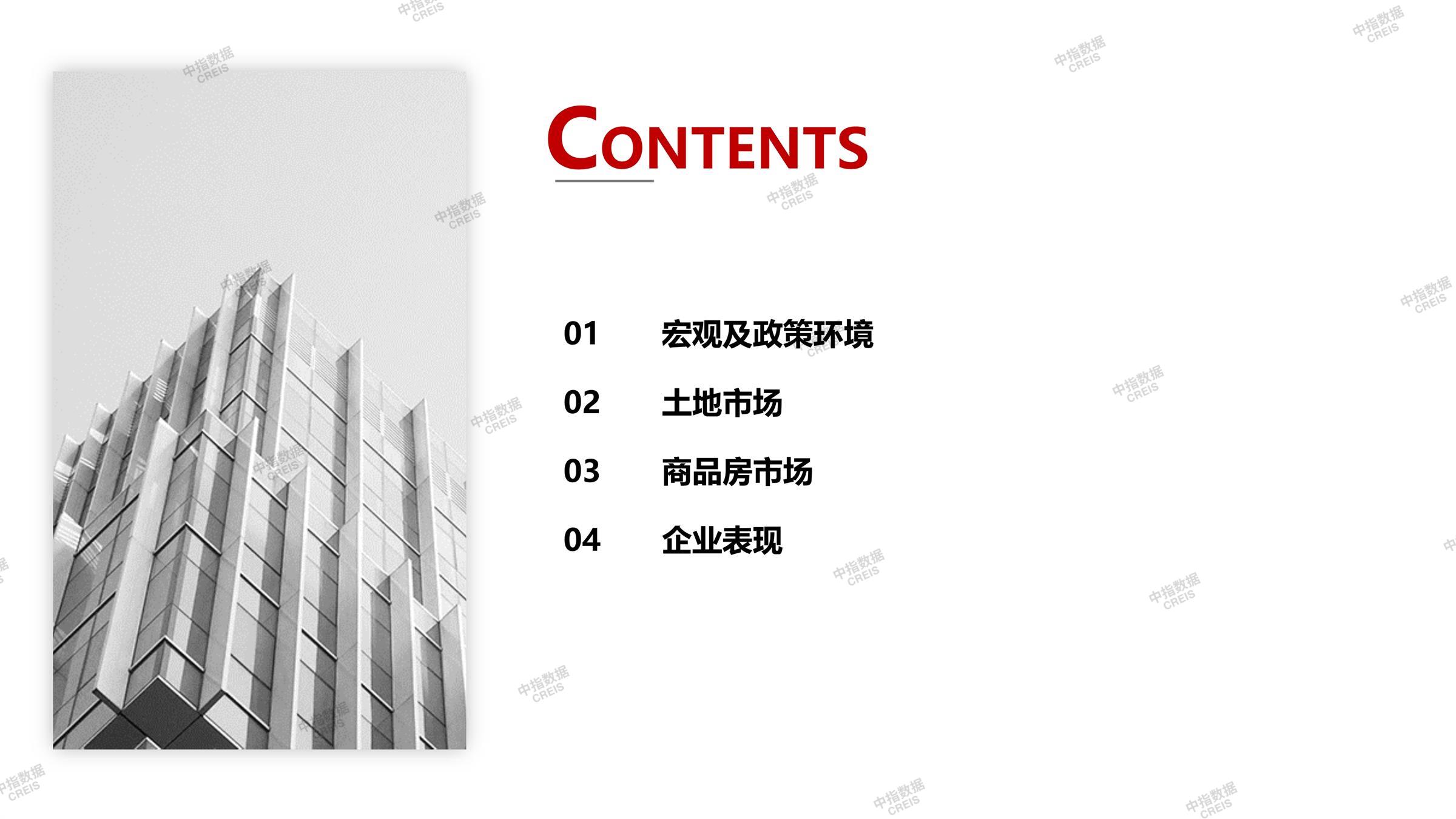 成都、房地产市场、房产市场、住宅市场、商业市场、办公市场、商品房、施工面积、开发投资、新建住宅、新房项目、二手住宅、成交套数、成交面积、成交金额