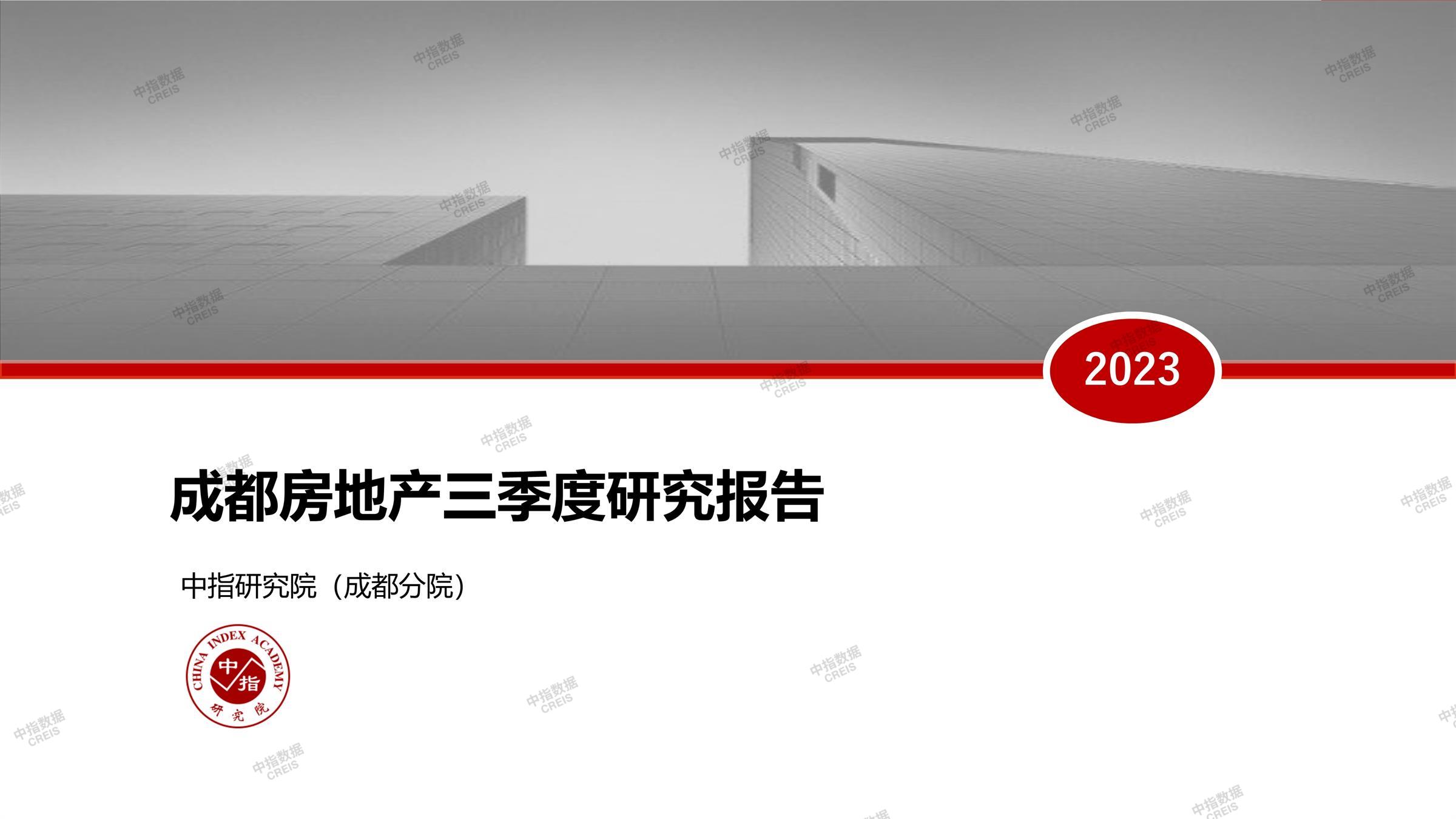 成都、成都房地产市场、成都楼市、新房、二手房、土地市场、商办市场、楼市政策、成都楼市新政