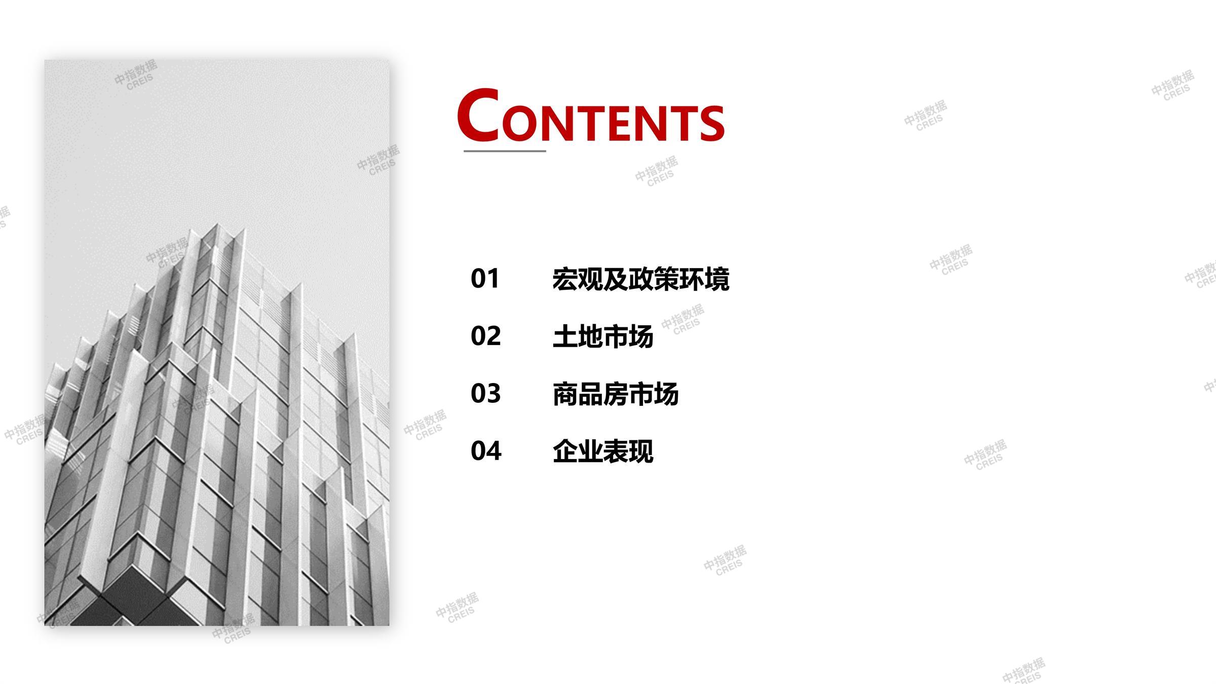 成都、成都房地产市场、成都楼市、新房、二手房、土地市场、商办市场、楼市政策、成都楼市新政