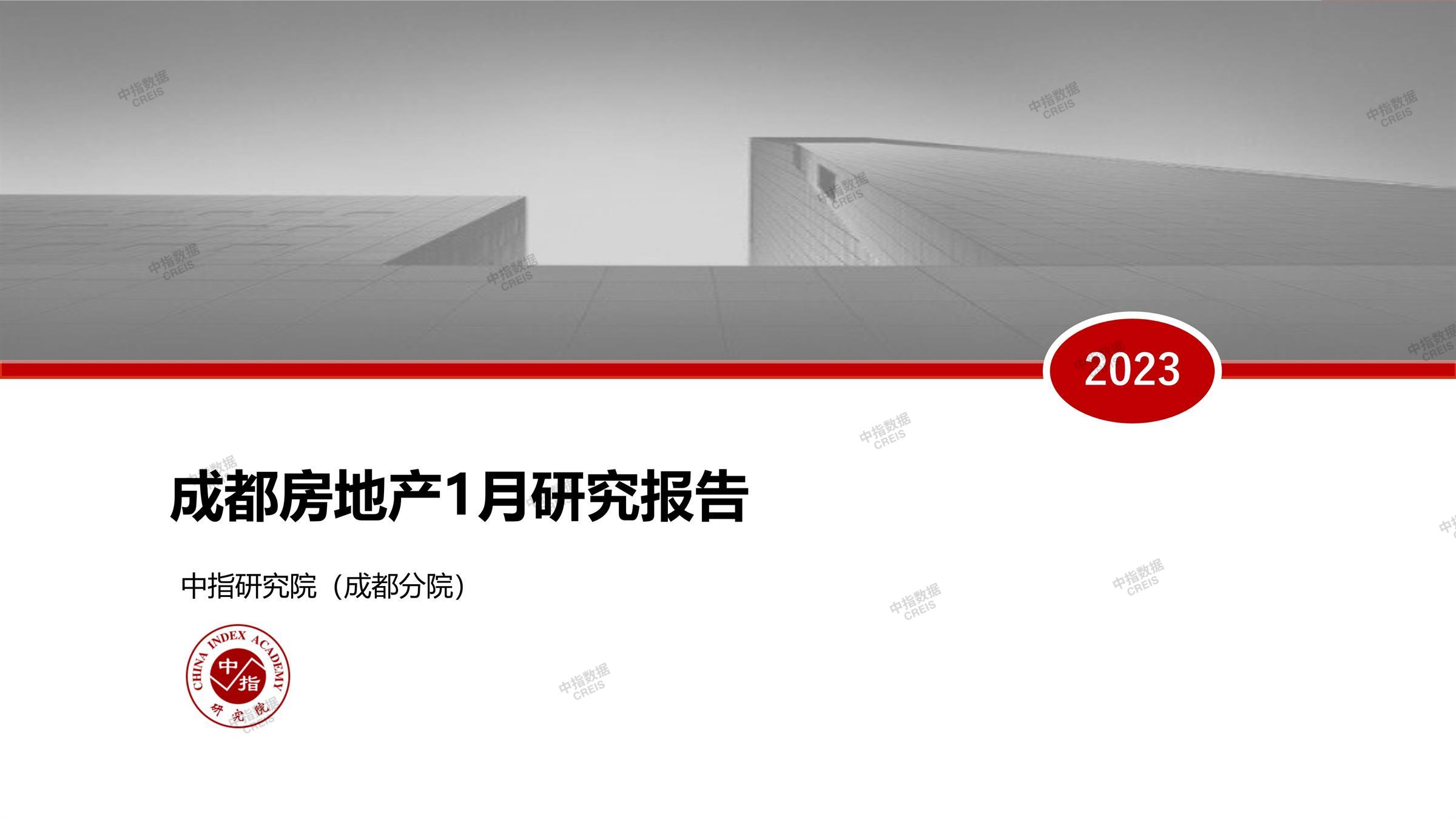 成都、房地产市场、房产市场、住宅市场、商业市场、办公市场、商品房、施工面积、开发投资、新建住宅、新房项目、二手住宅、成交套数、成交面积、成交金额