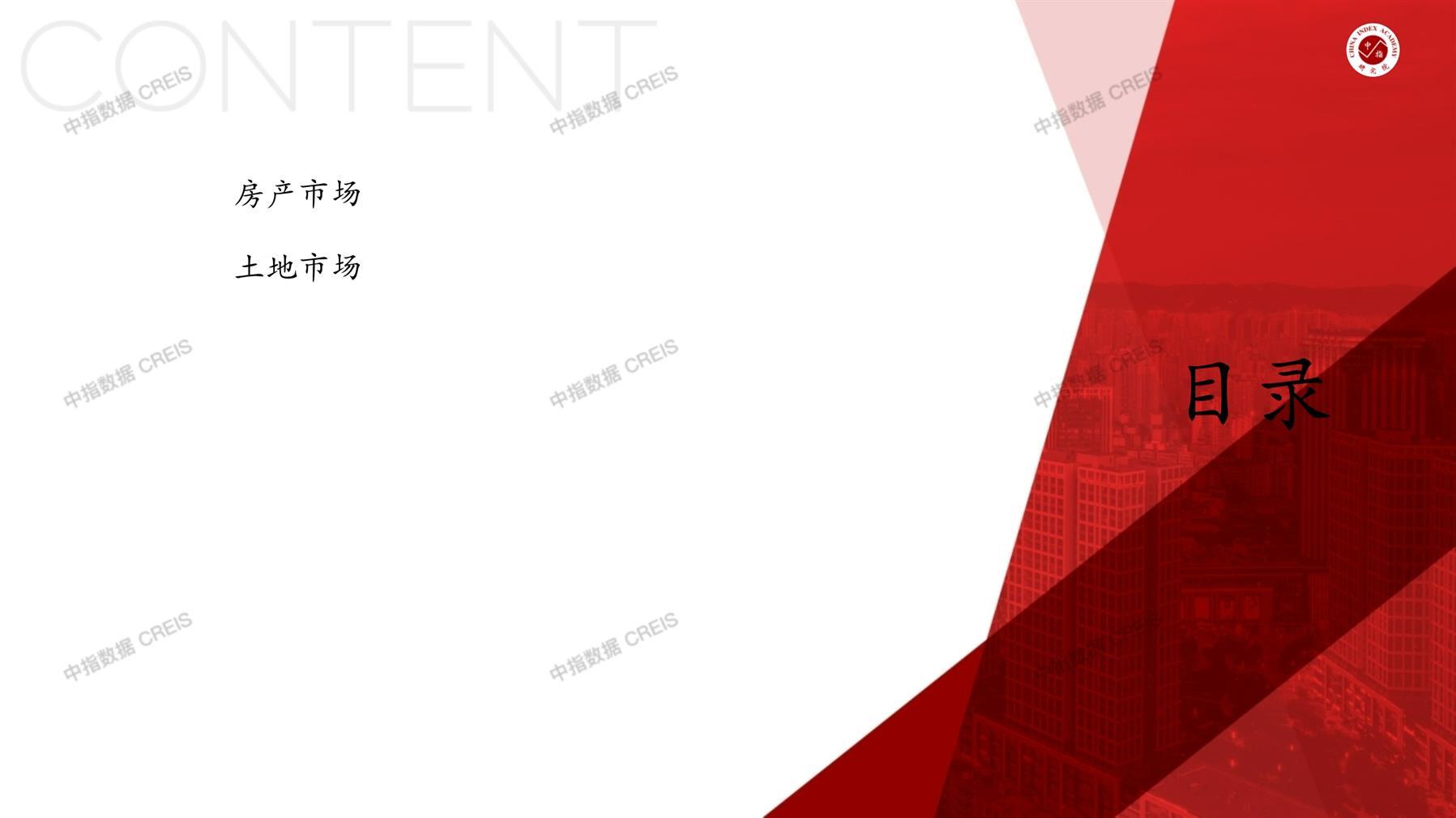 全国楼市、全国房地产市场、重点城市、市场月报、房地产月报、商品房、商品住宅、成交量、供应量、供应面积、成交面积、销售面积、楼市库存、库存面积、去化周期、住宅市场、统计局数据