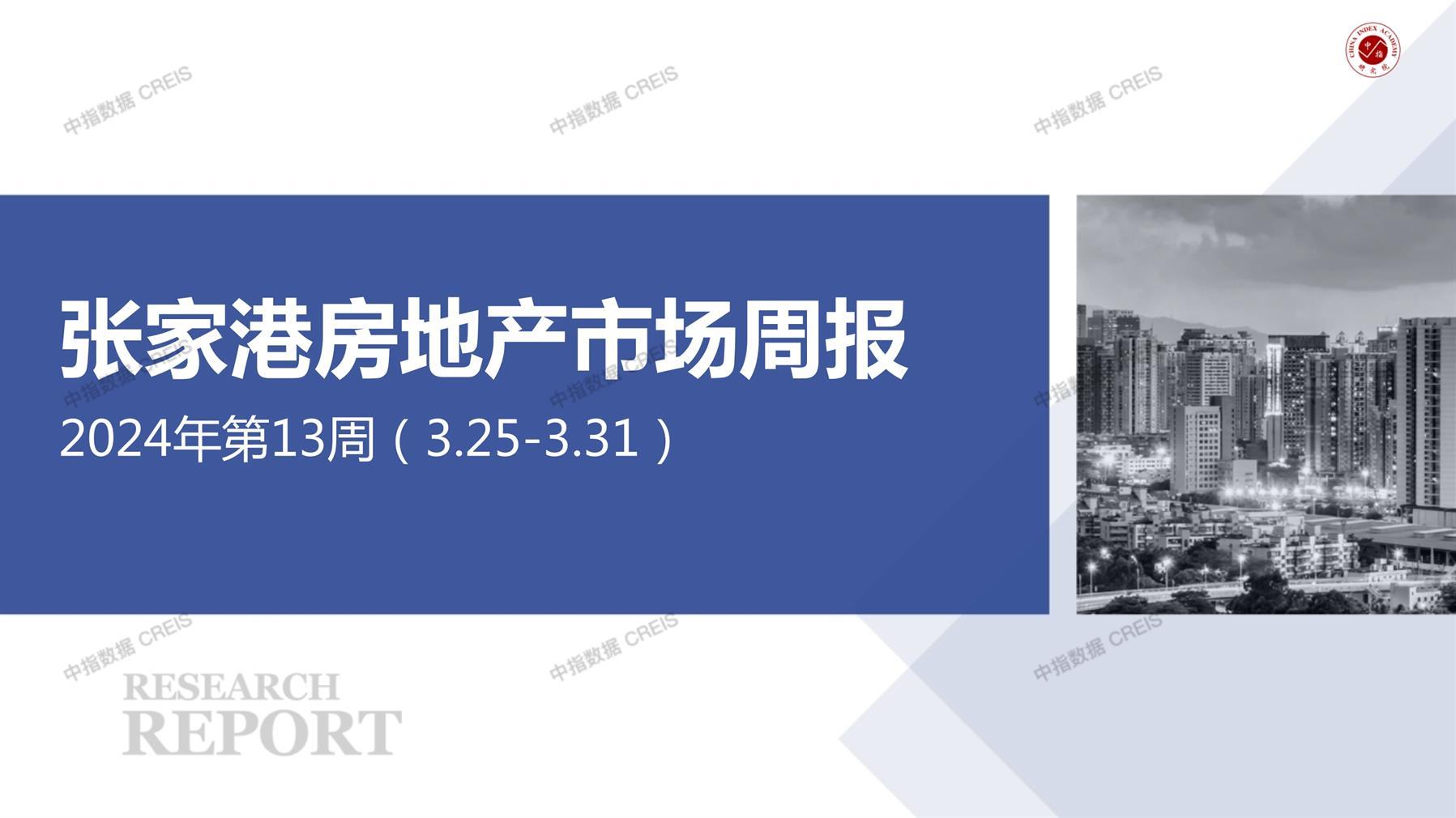 张家港、张家港房地产市场、商品房销售、住宅成交、土地市场、地块面积、张家港写字楼