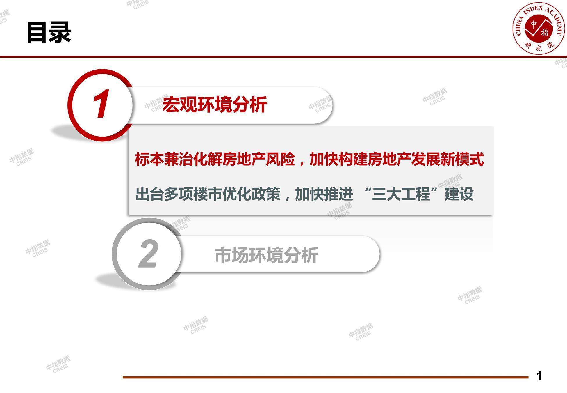 重庆、重庆房地产市场、重庆楼市、新房、二手房、土地市场、商办市场、楼市政策、重庆楼市新政