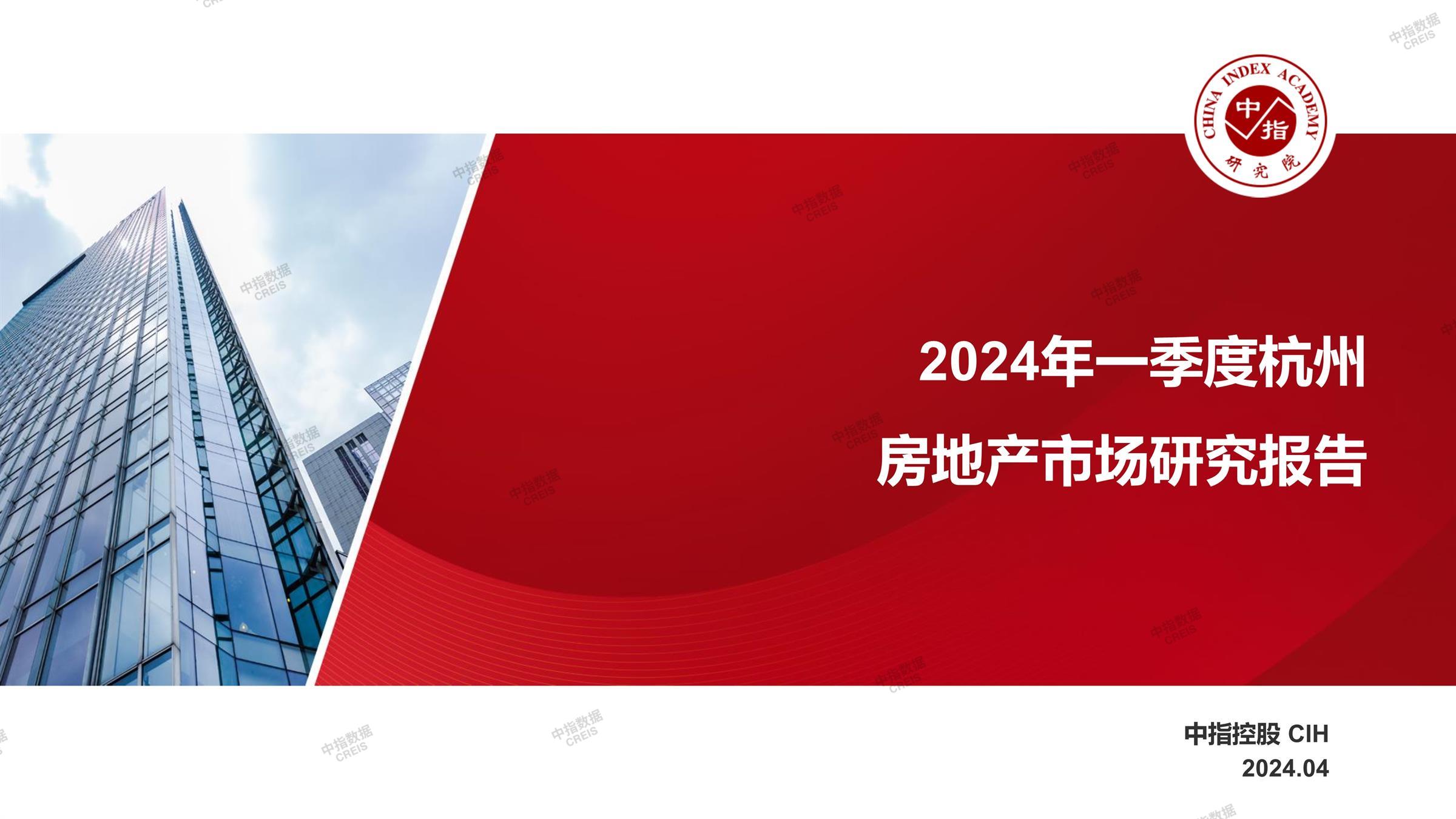 杭州、杭州房地产市场、杭州楼市、新房、二手房、土地市场、商办市场、楼市政策、杭州楼市新政