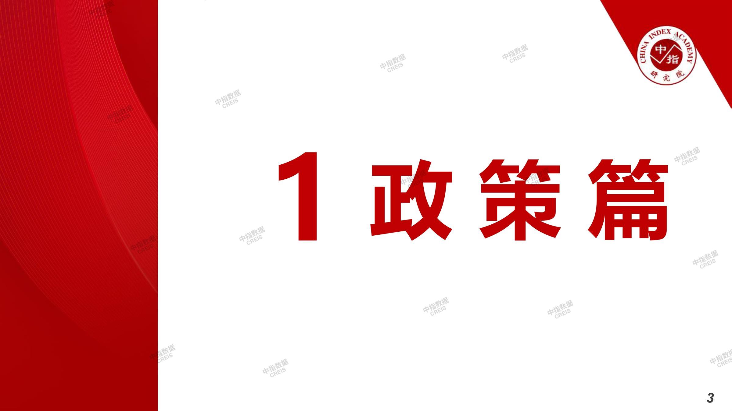 苏州、苏州房地产市场、苏州楼市、新房、二手房、土地市场、商办市场、楼市政策、苏州楼市新政